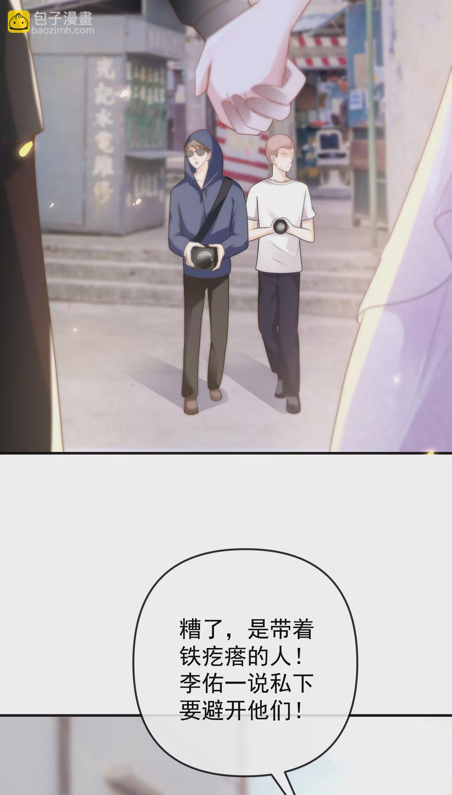 第145话 就凭你也想碰我？20
