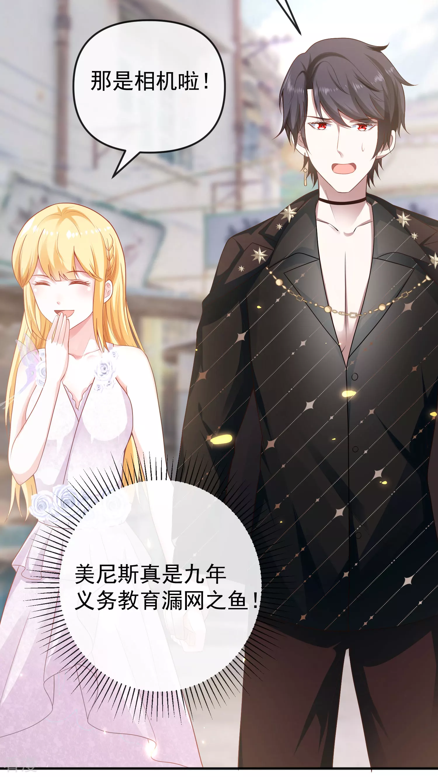 第145话 就凭你也想碰我？21