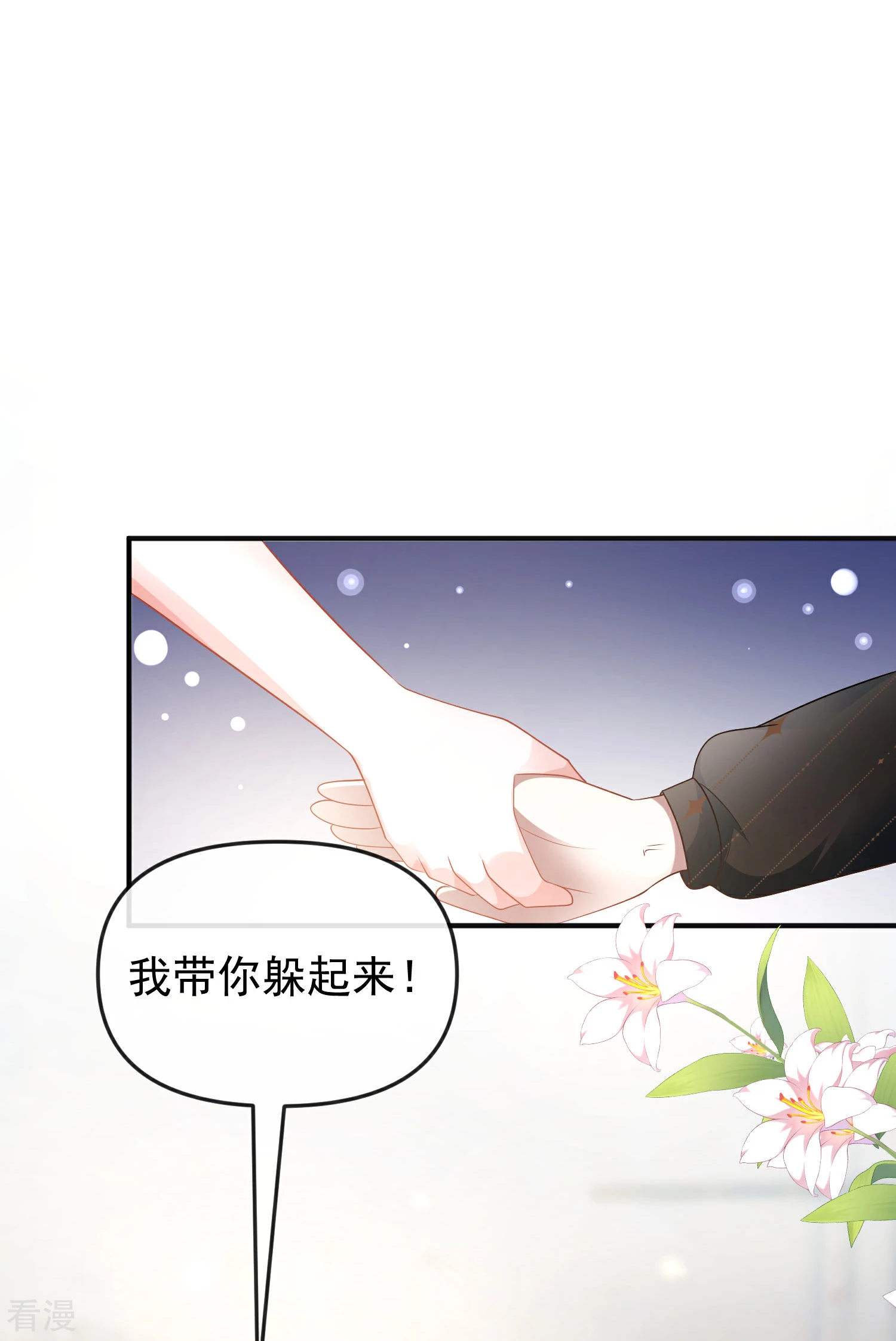 第145话 就凭你也想碰我？22