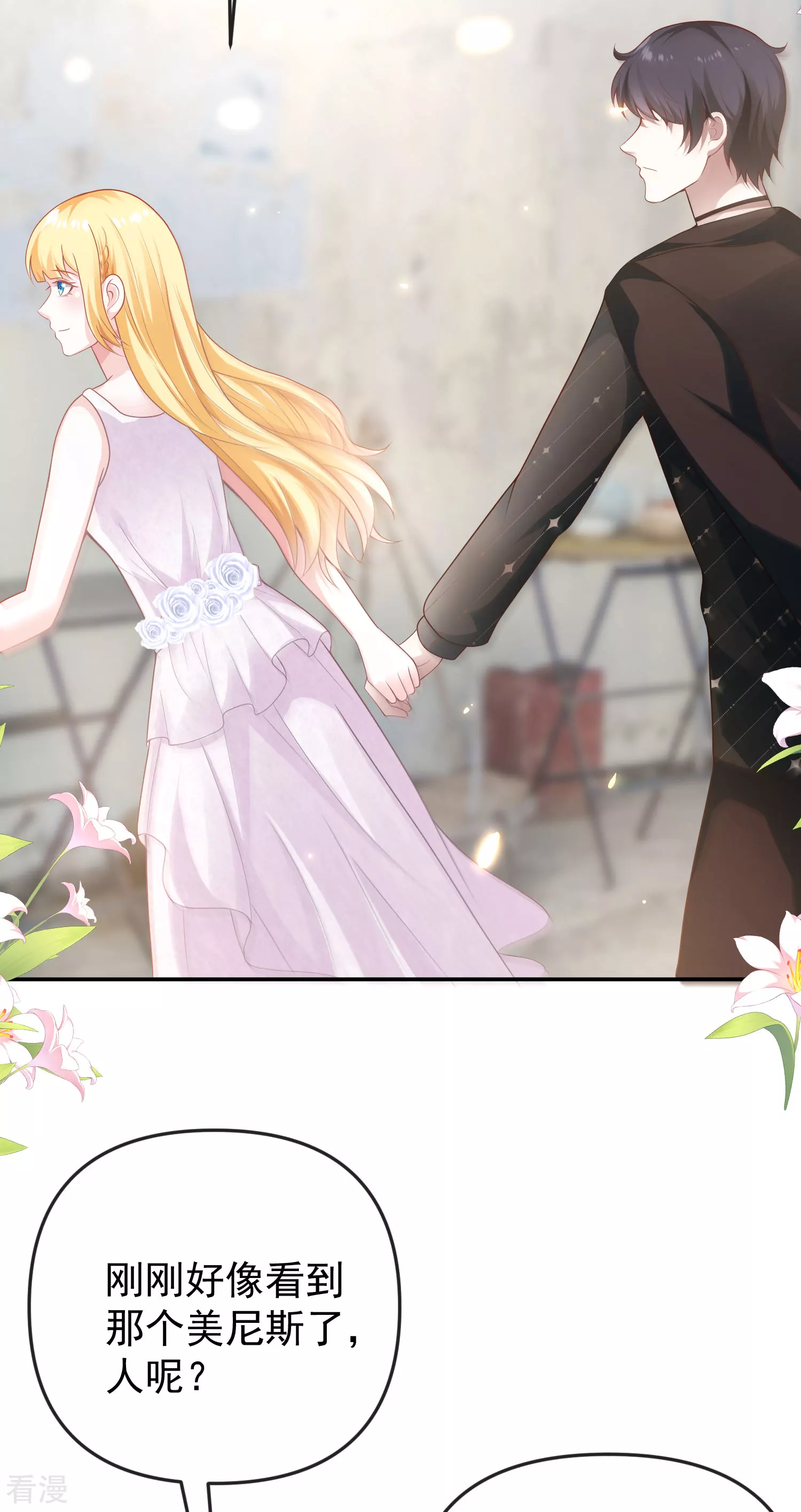 第145话 就凭你也想碰我？23