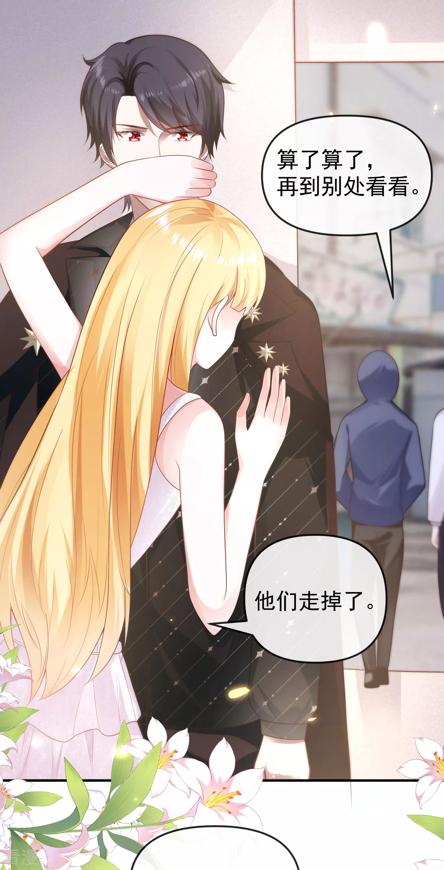 第145话 就凭你也想碰我？25