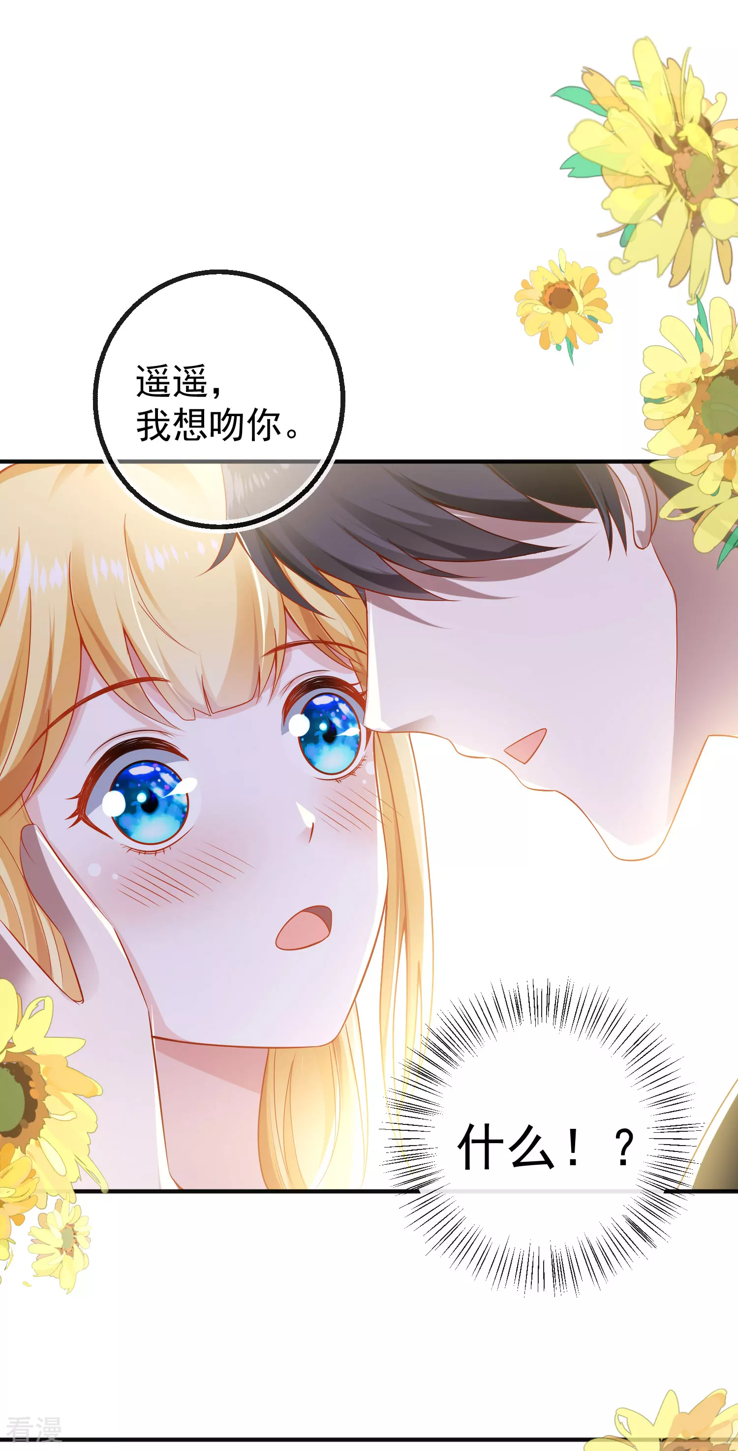 第145话 就凭你也想碰我？27