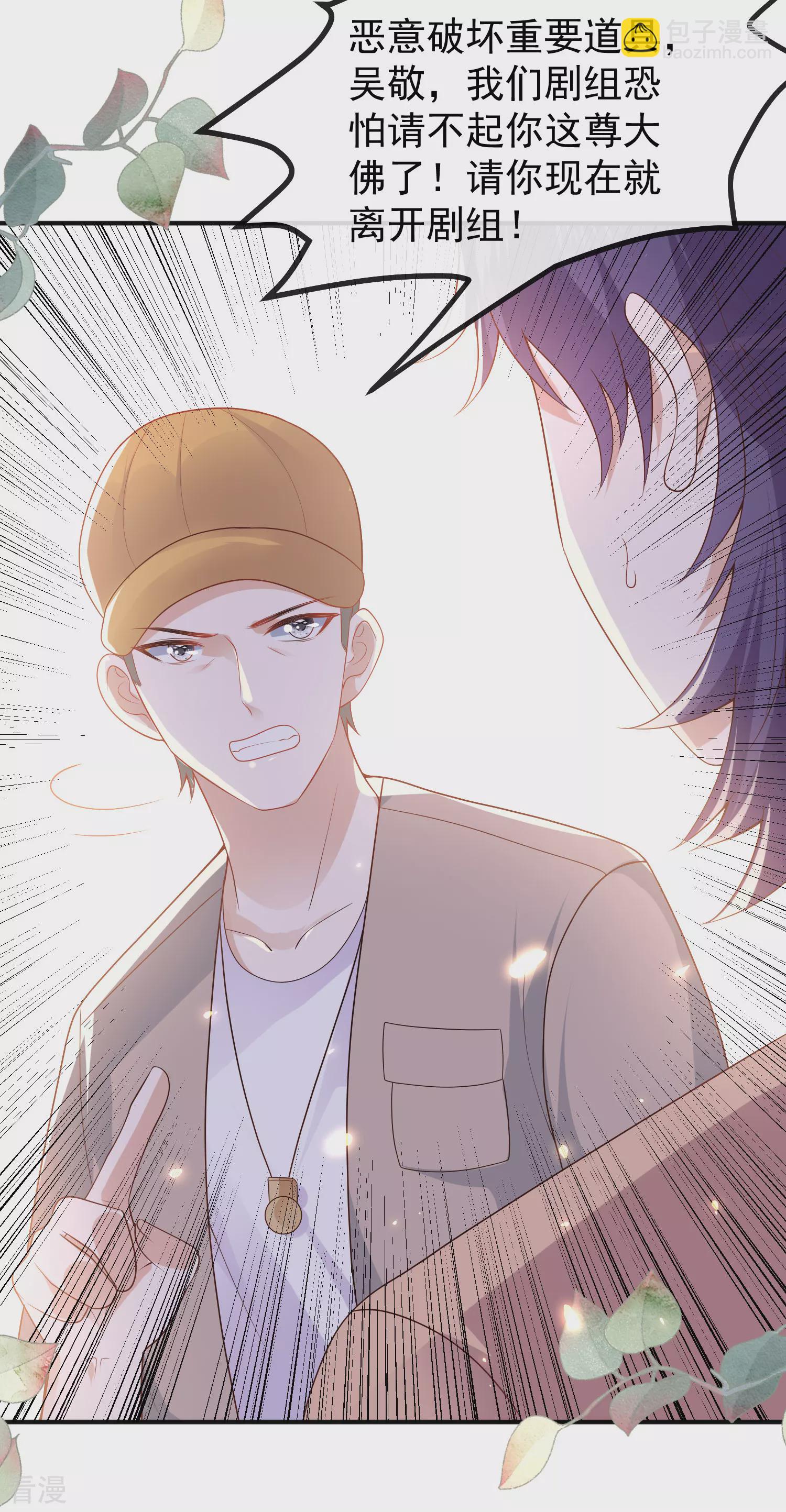 第145话 就凭你也想碰我？3