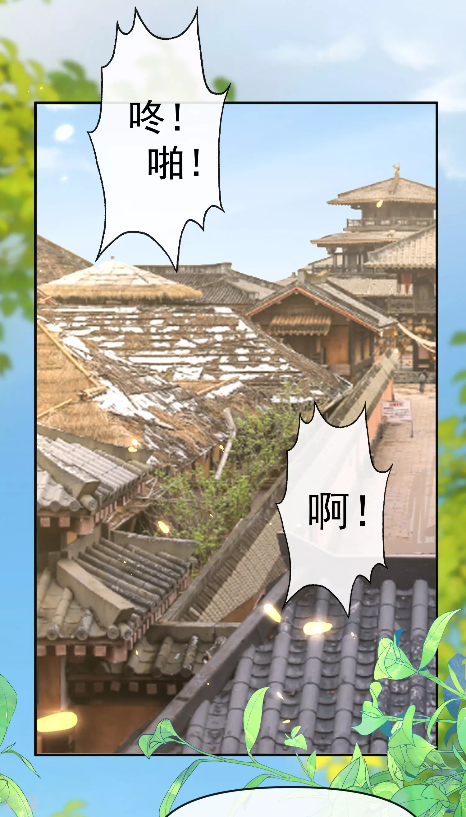 第145话 就凭你也想碰我？32