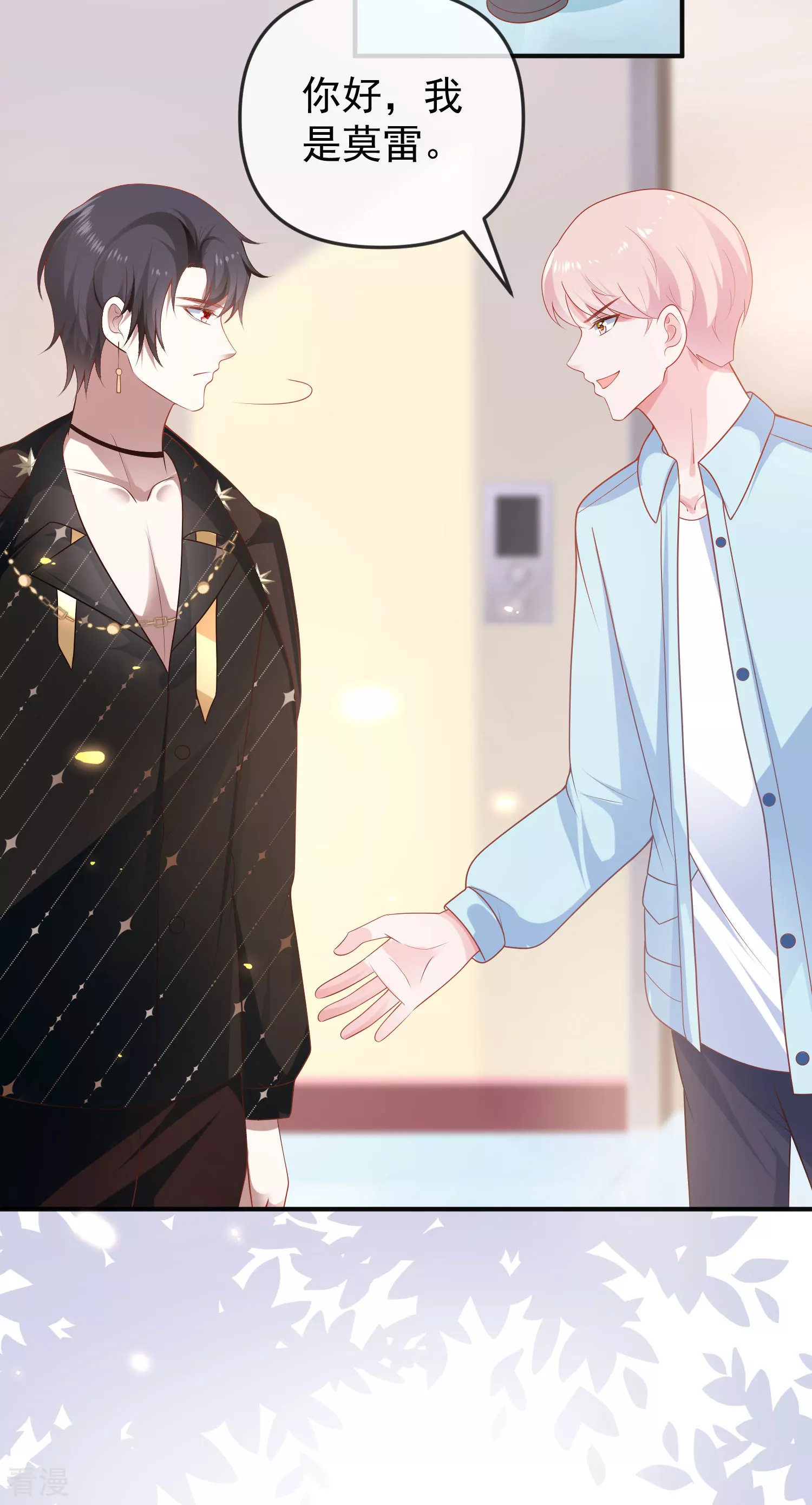 第146话 埃及王体验娱乐圈撕逼10