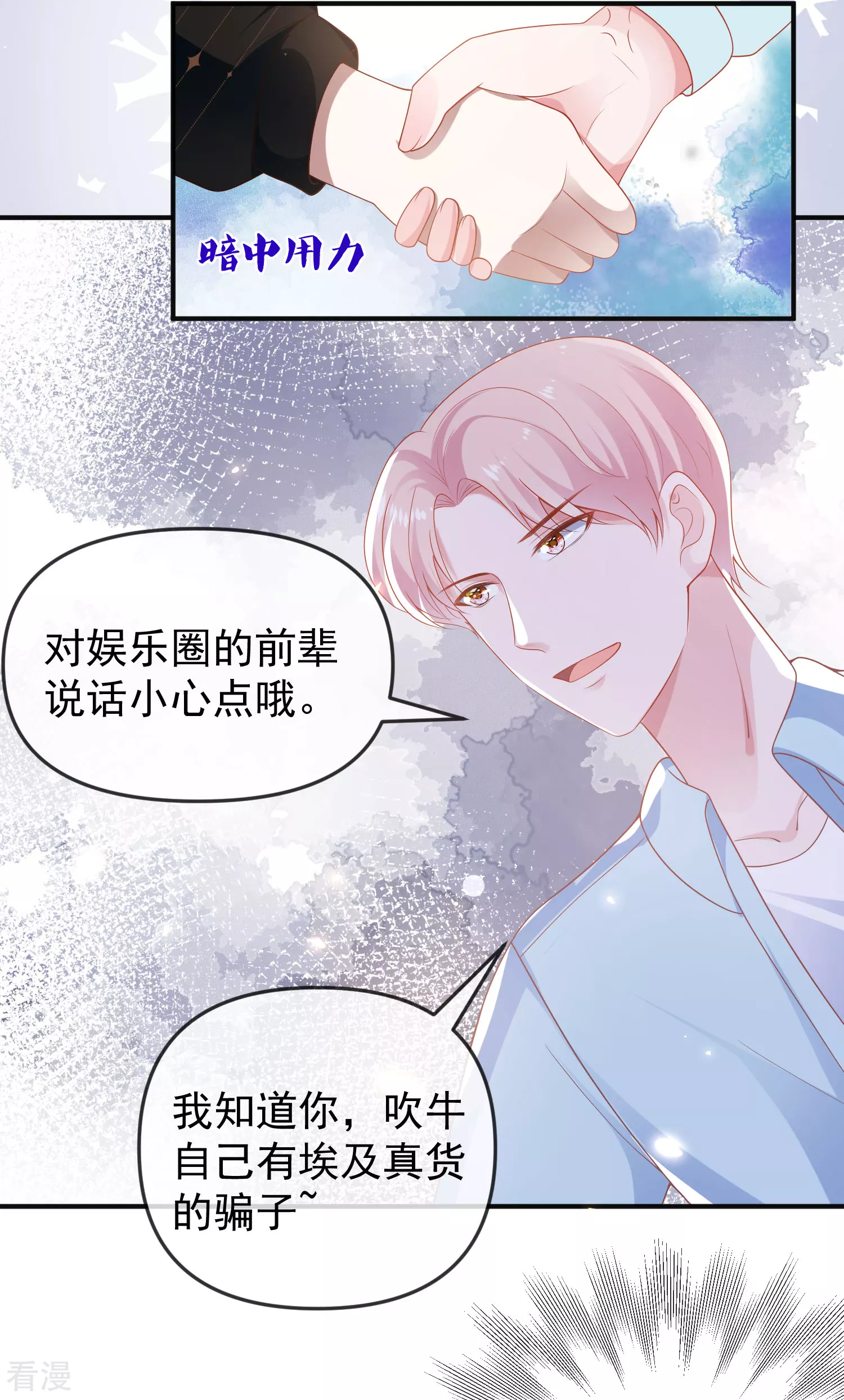 第146话 埃及王体验娱乐圈撕逼11
