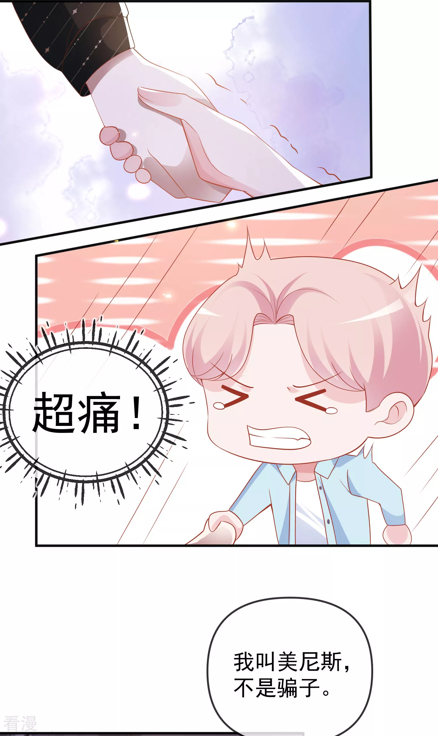 第146话 埃及王体验娱乐圈撕逼13