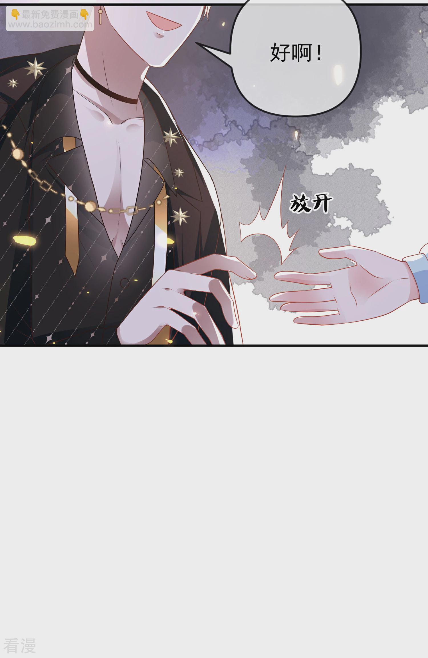 第146话 埃及王体验娱乐圈撕逼16