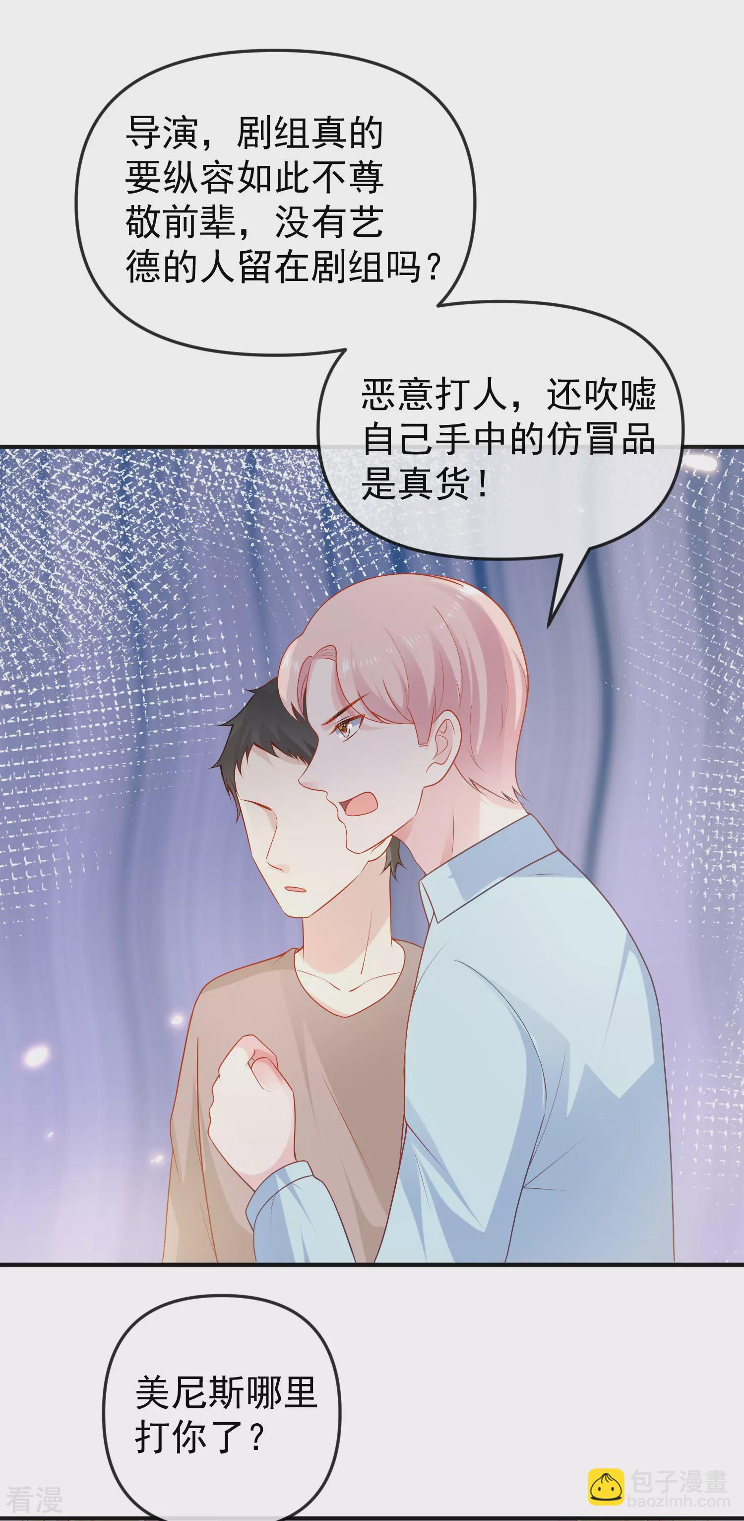 第146话 埃及王体验娱乐圈撕逼18