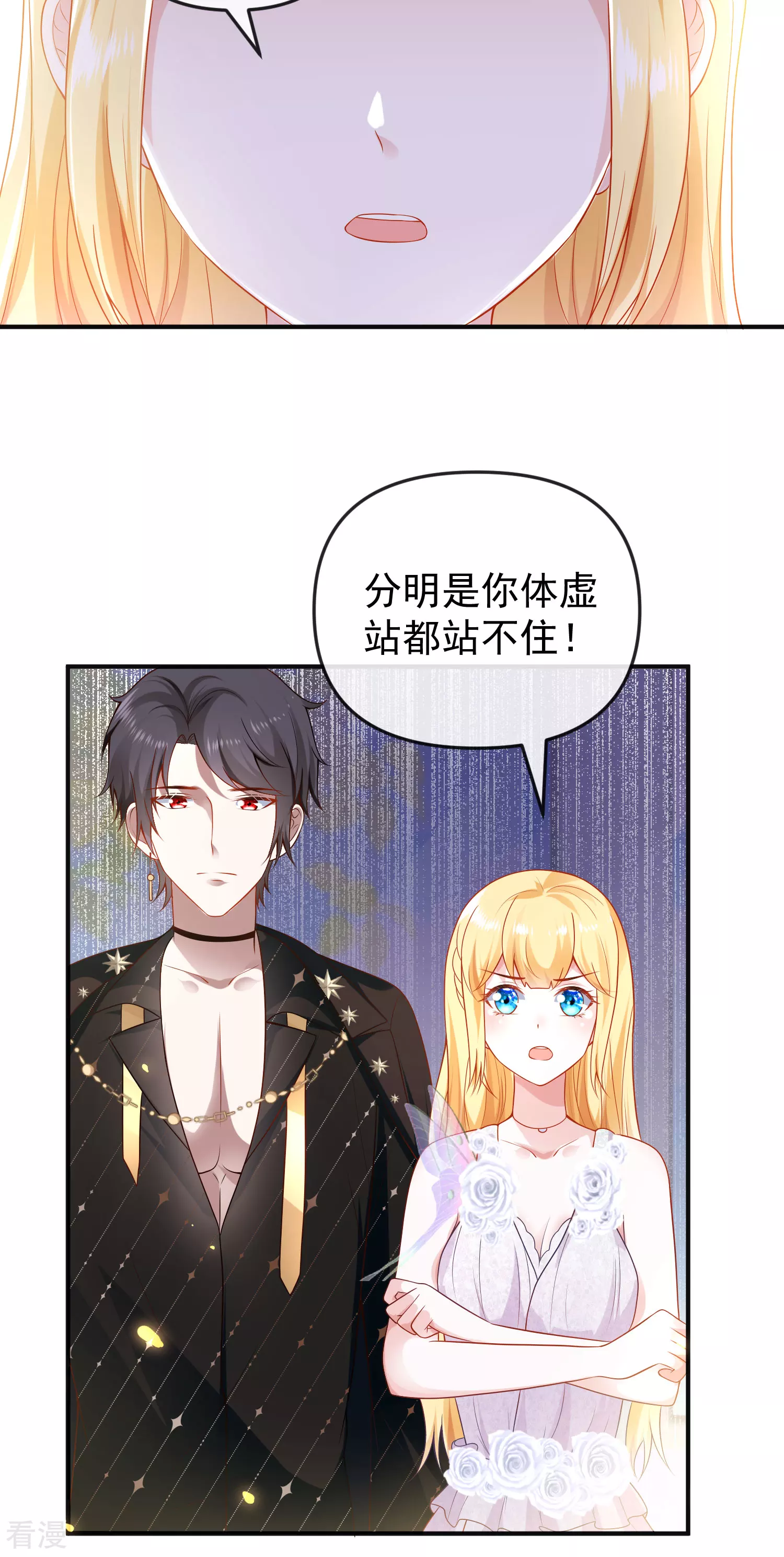 第146话 埃及王体验娱乐圈撕逼19