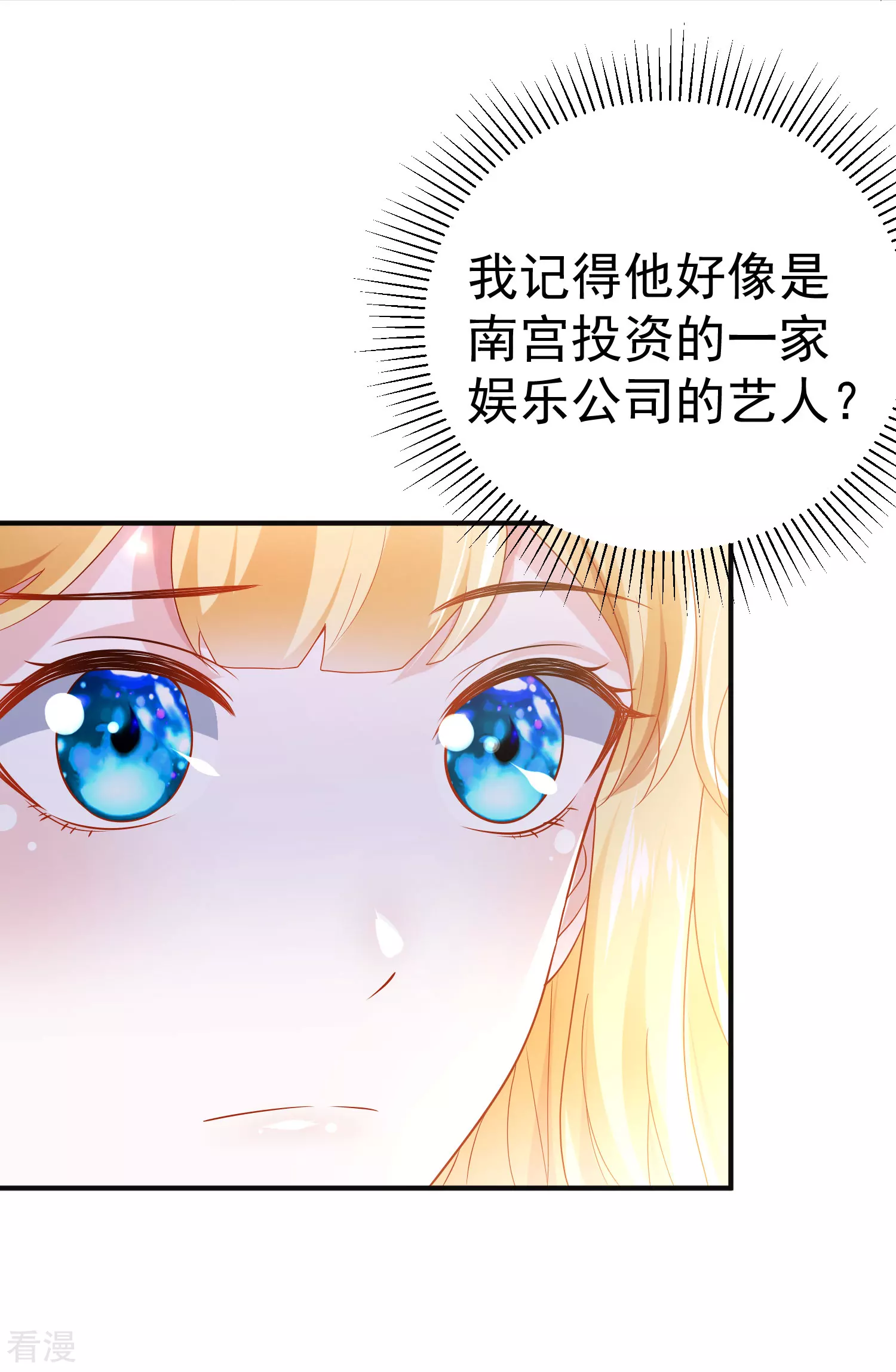 第146话 埃及王体验娱乐圈撕逼2