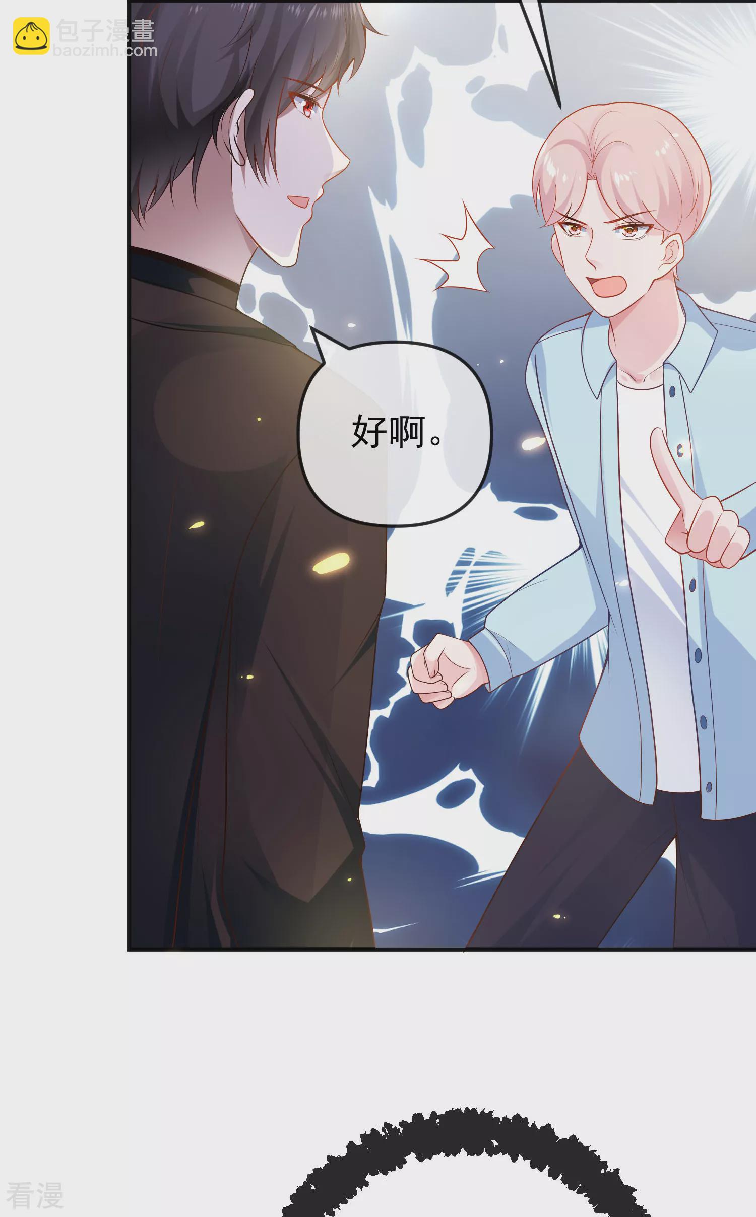 第146话 埃及王体验娱乐圈撕逼21