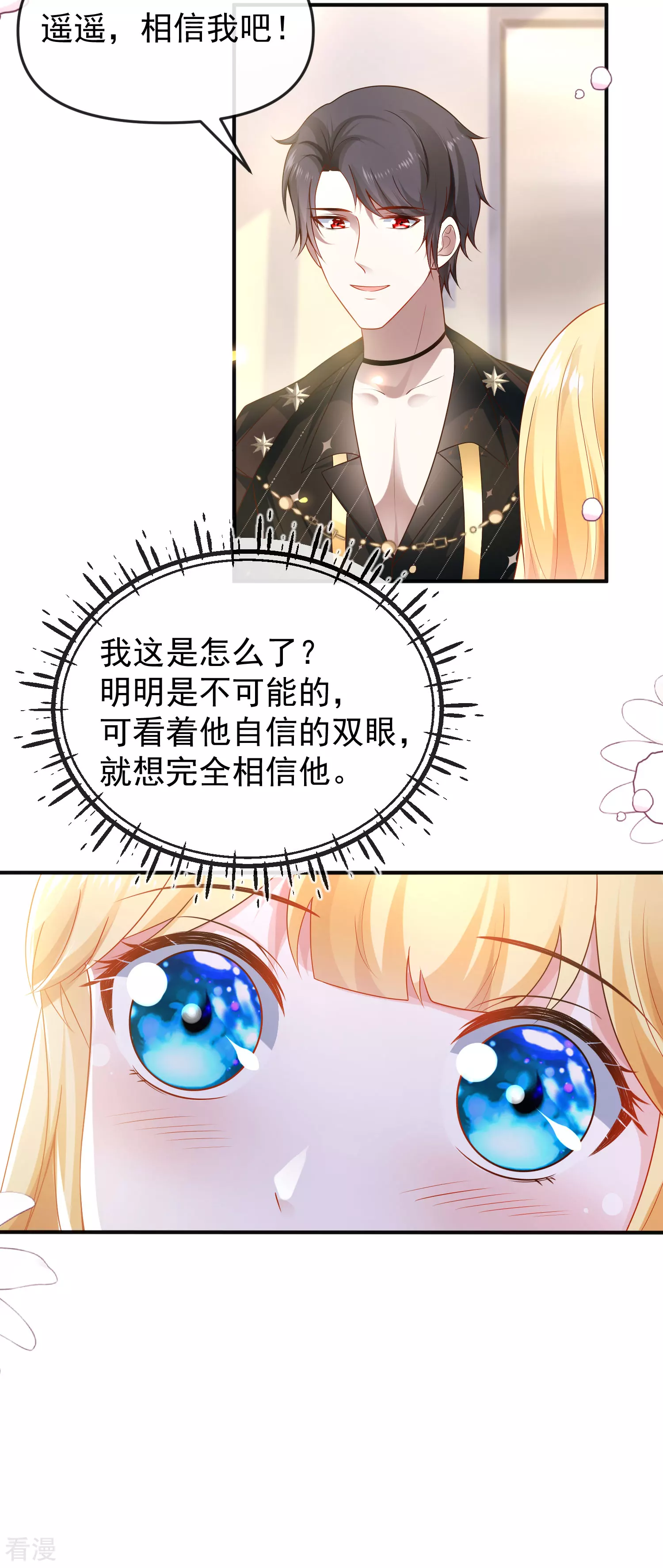 第146话 埃及王体验娱乐圈撕逼24