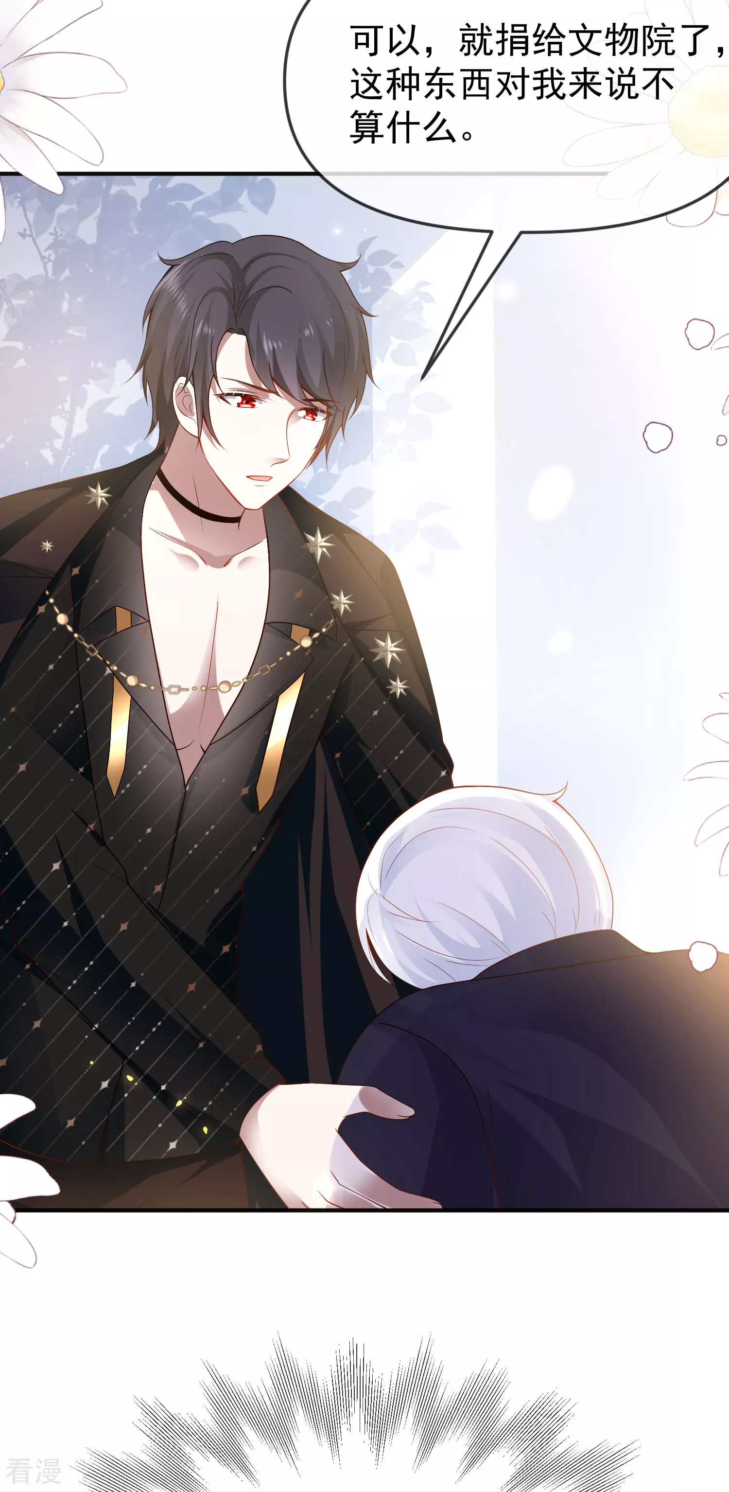 第146话 埃及王体验娱乐圈撕逼28