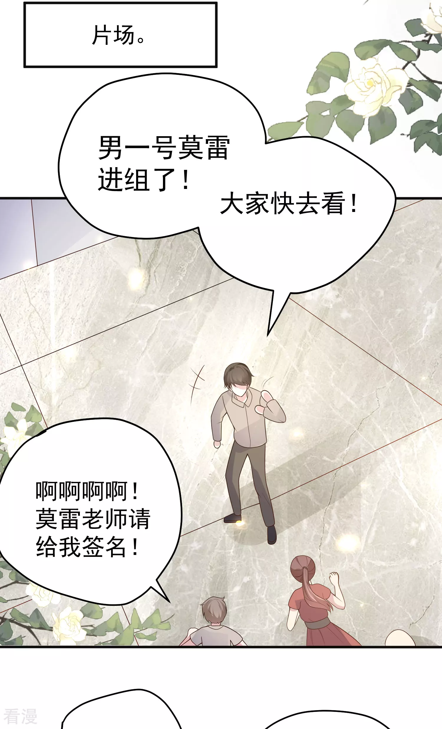 第146话 埃及王体验娱乐圈撕逼6