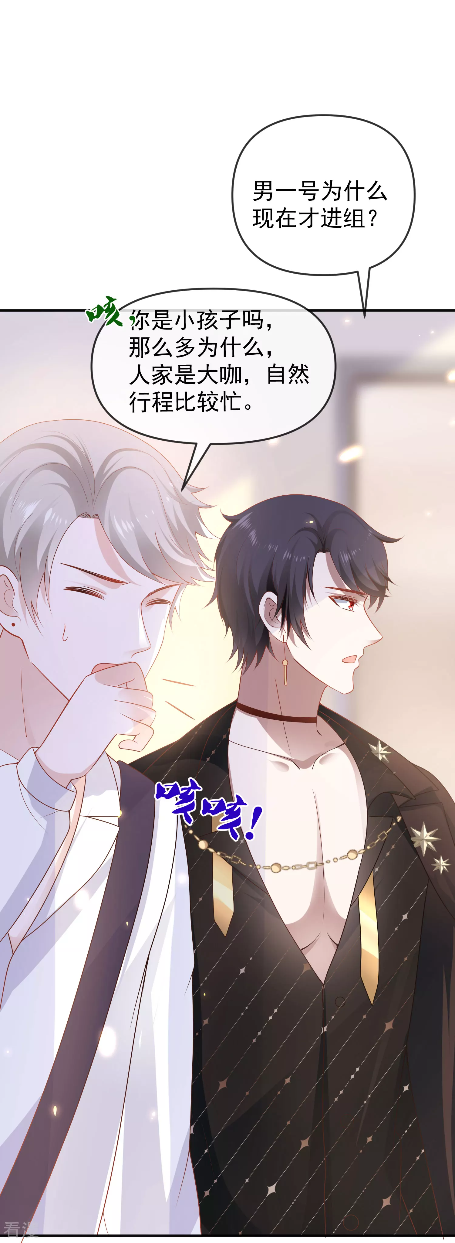第146话 埃及王体验娱乐圈撕逼8