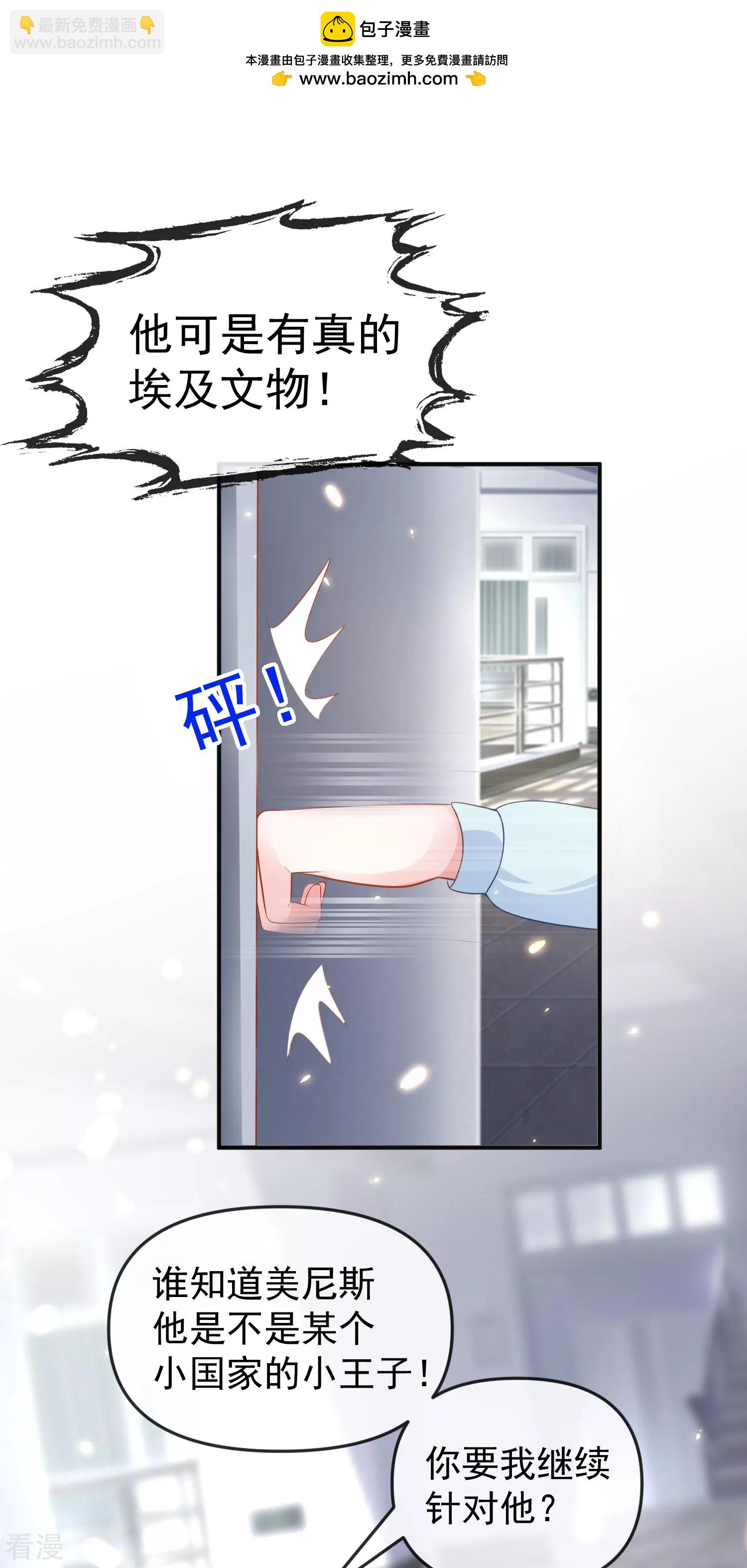 第147话 我愿意被你潜规则1