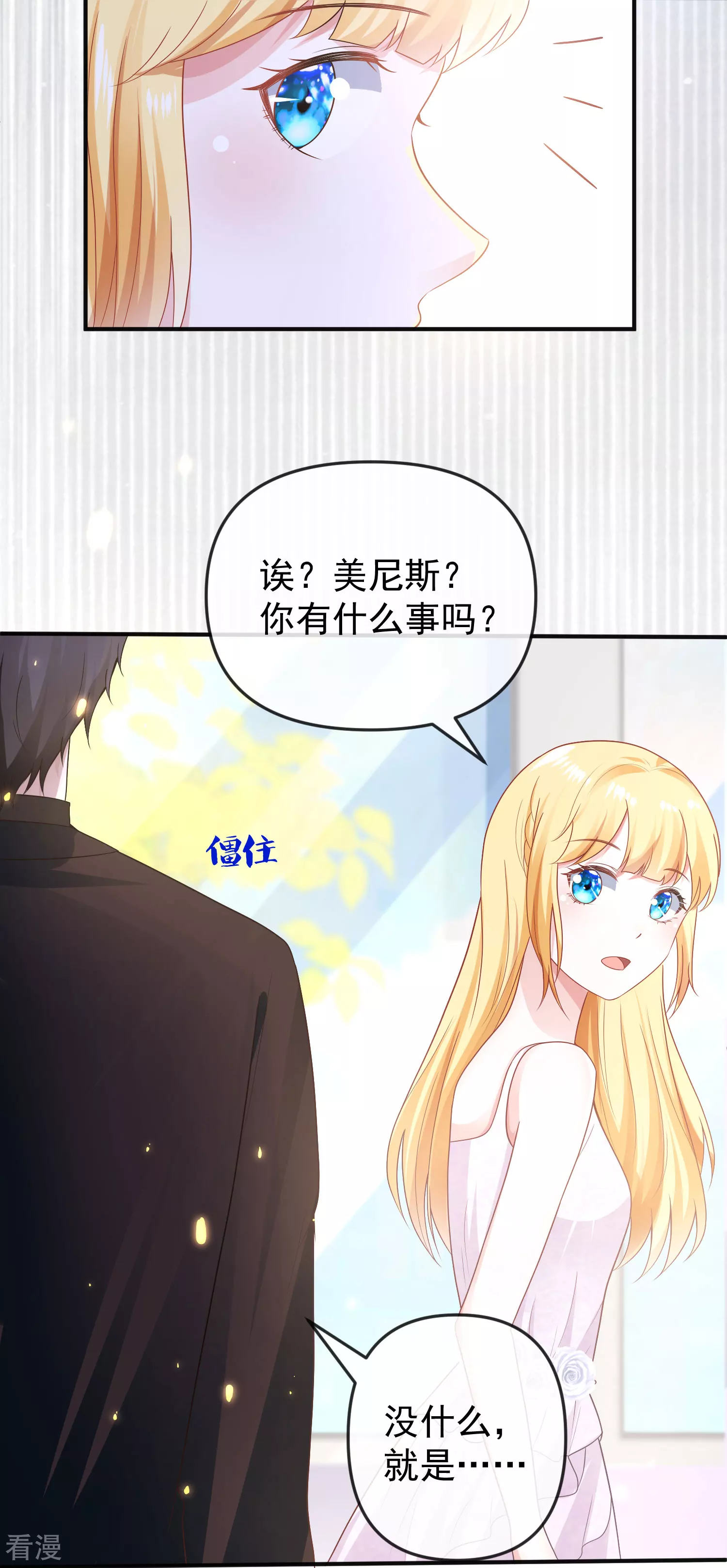 第147话 我愿意被你潜规则11