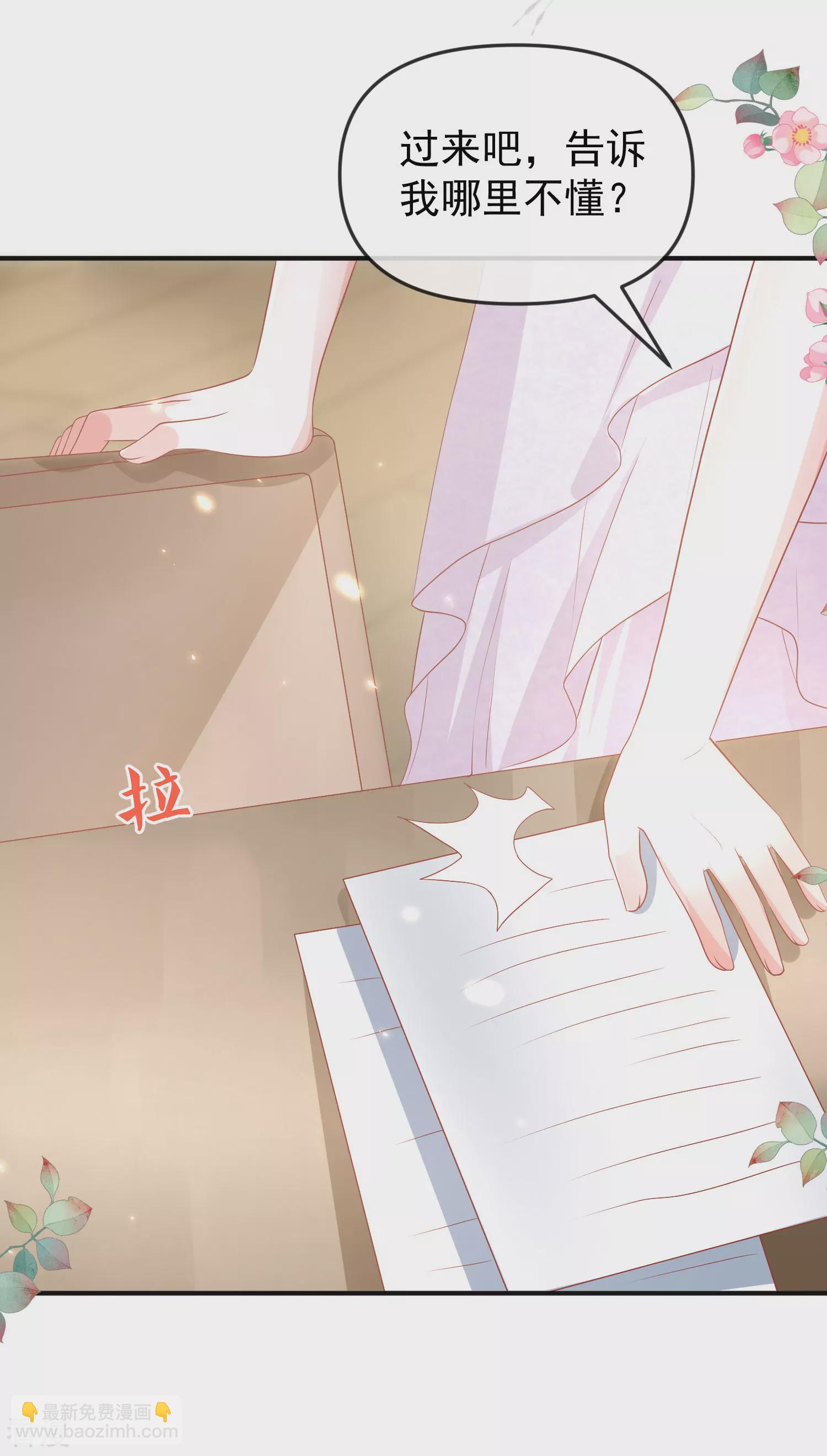 第147话 我愿意被你潜规则13