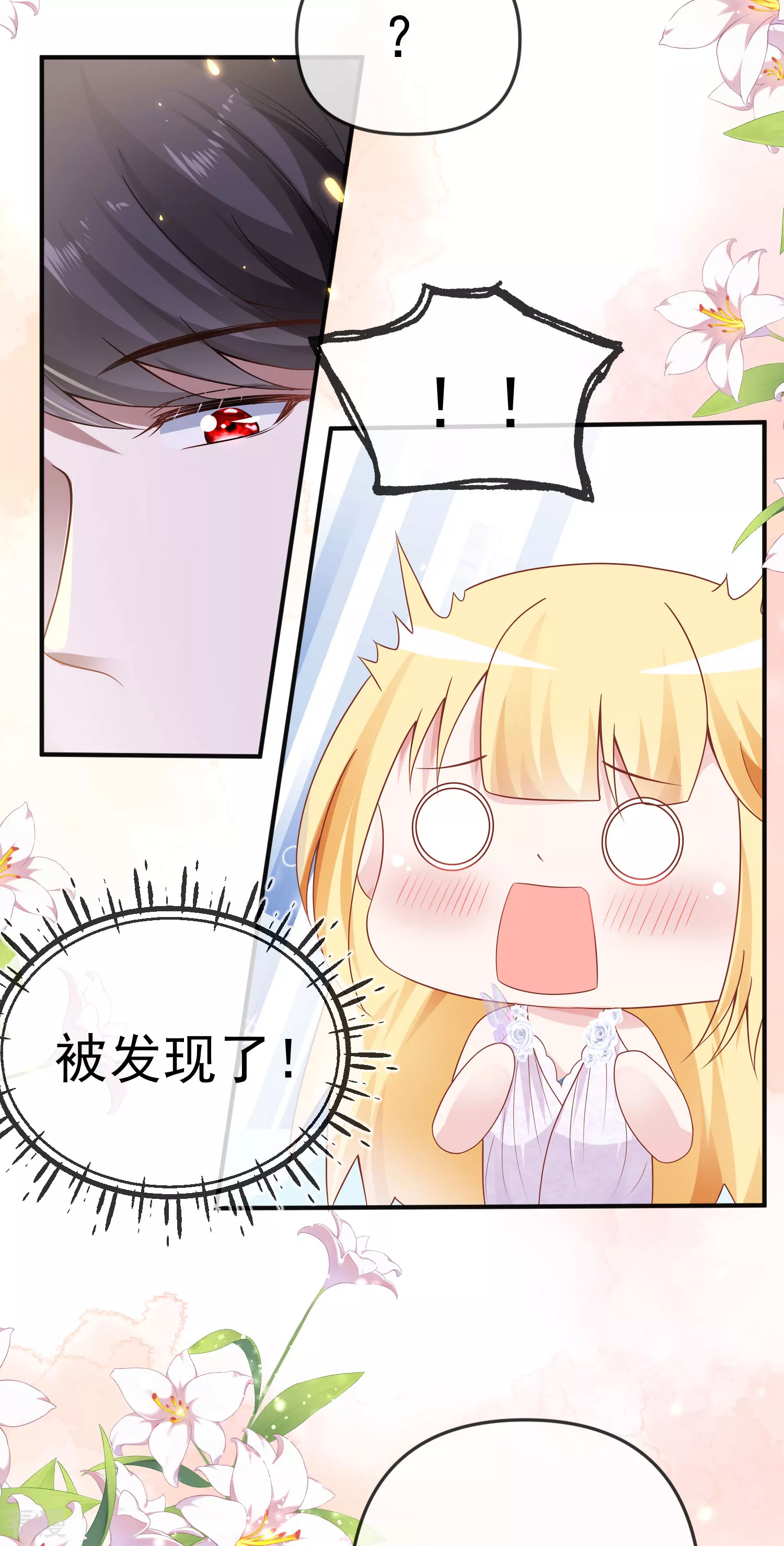第147话 我愿意被你潜规则16
