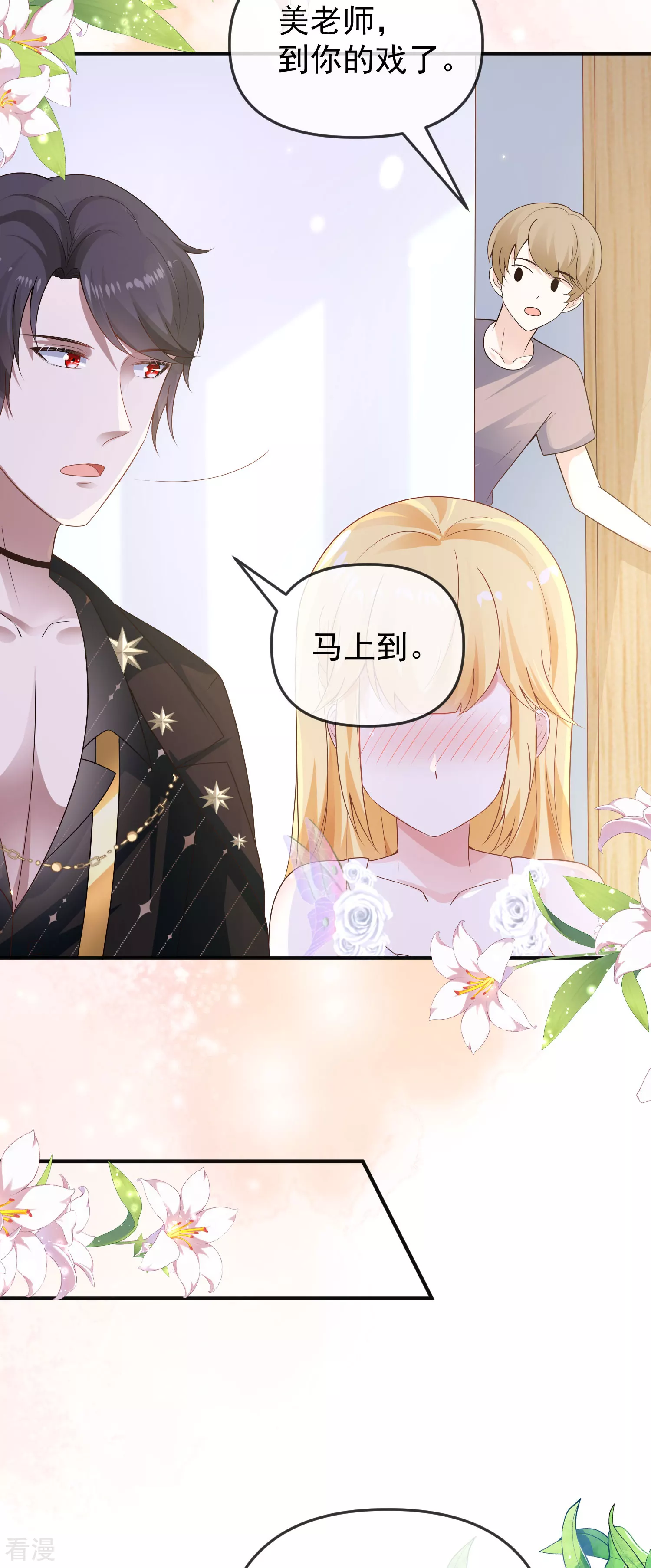 第147话 我愿意被你潜规则19