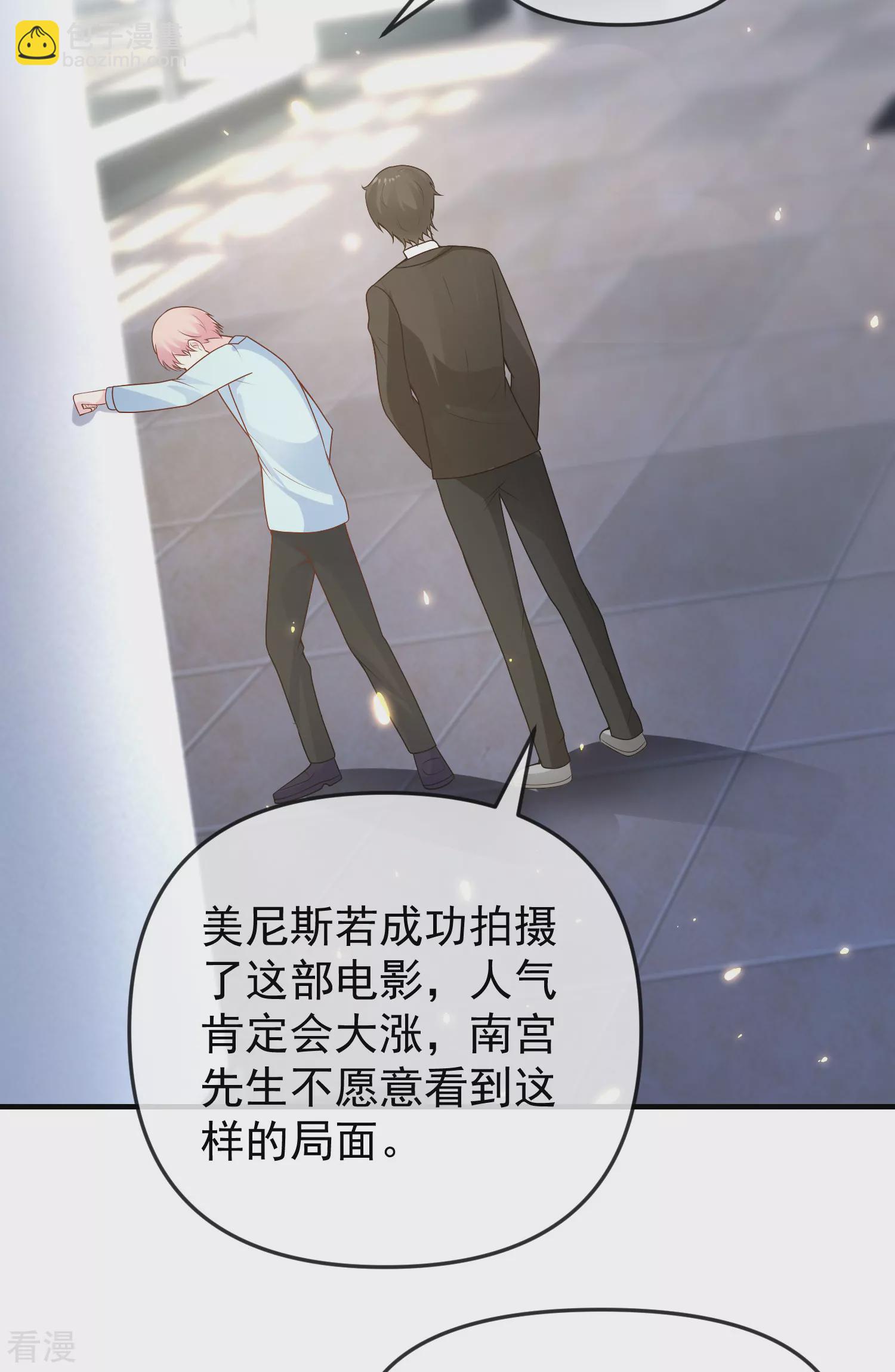 第147话 我愿意被你潜规则2