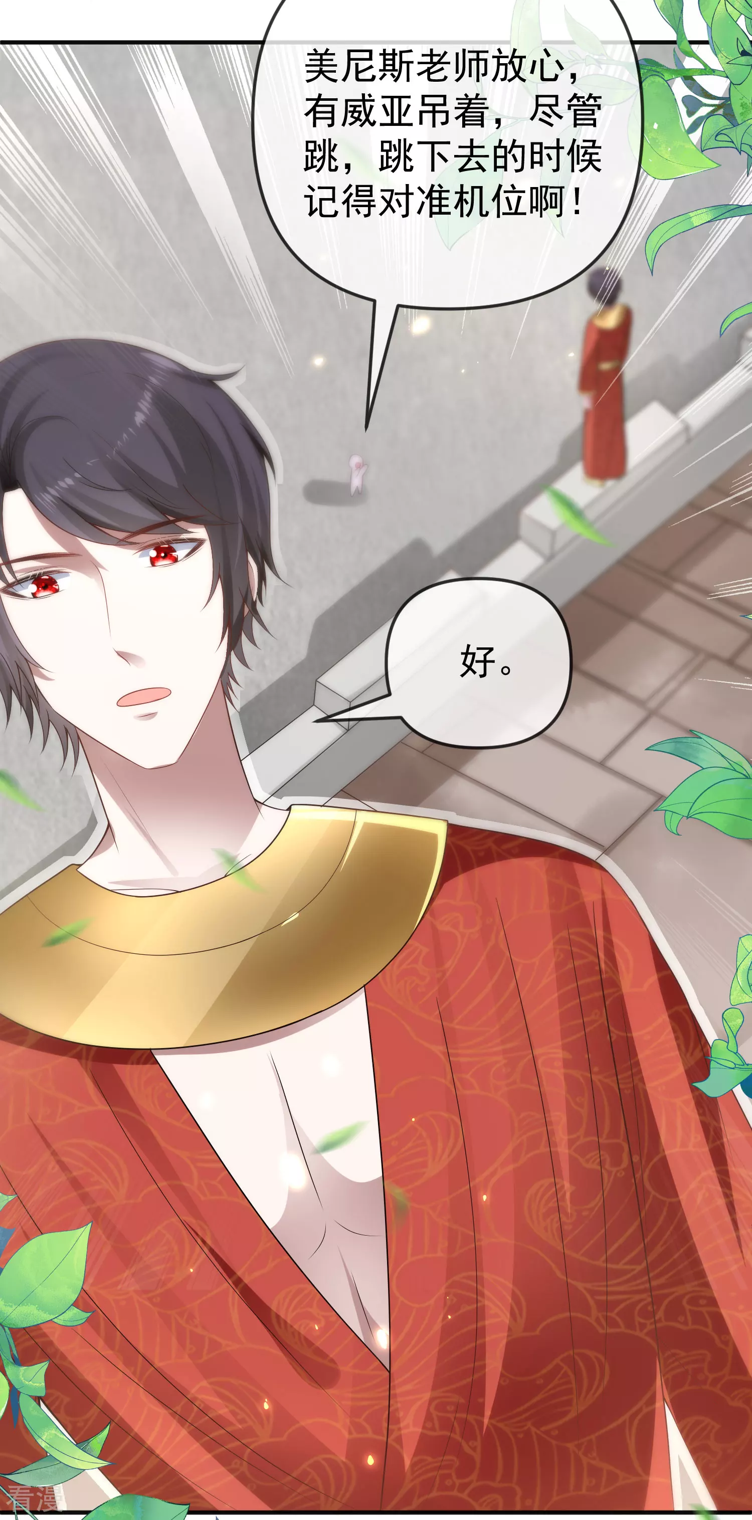 第147话 我愿意被你潜规则20