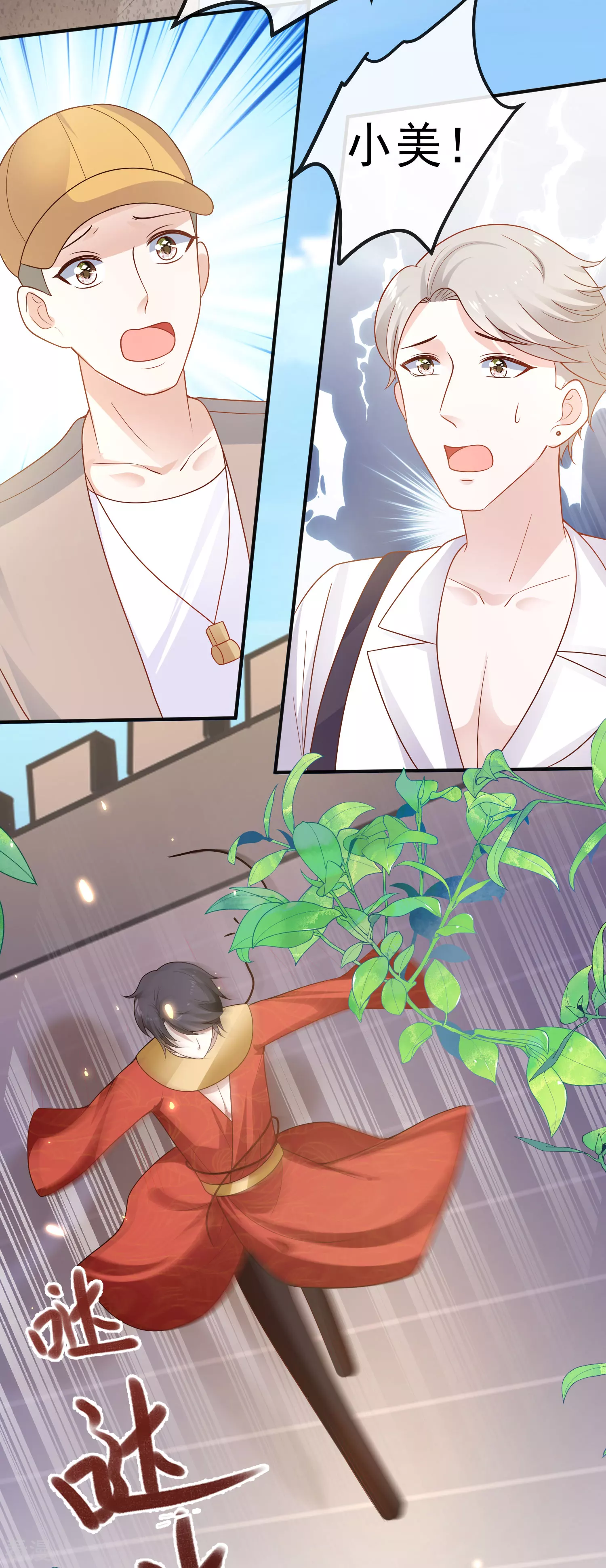 第147话 我愿意被你潜规则23
