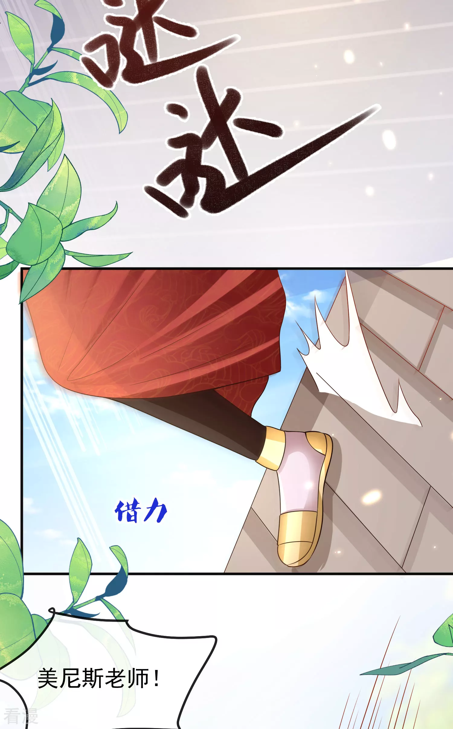 第147话 我愿意被你潜规则24