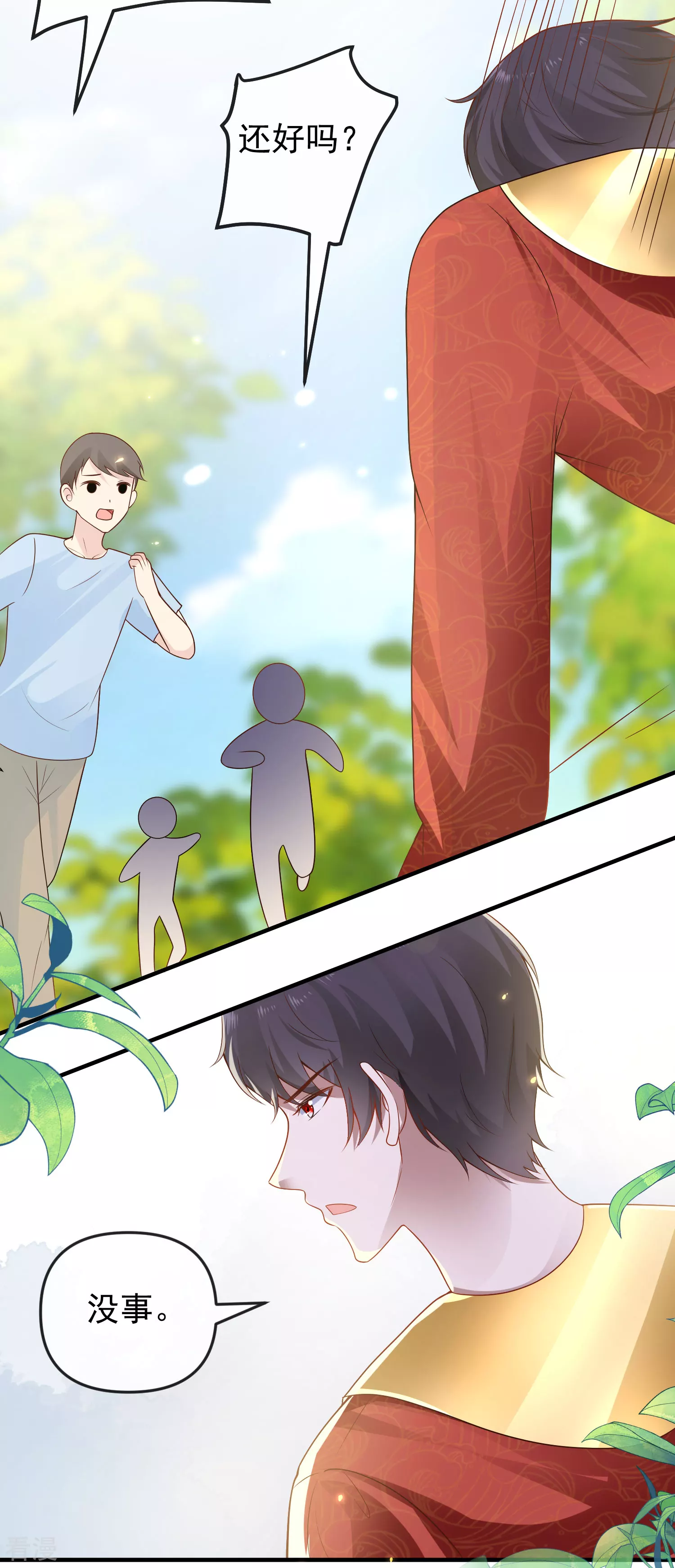 第147话 我愿意被你潜规则25