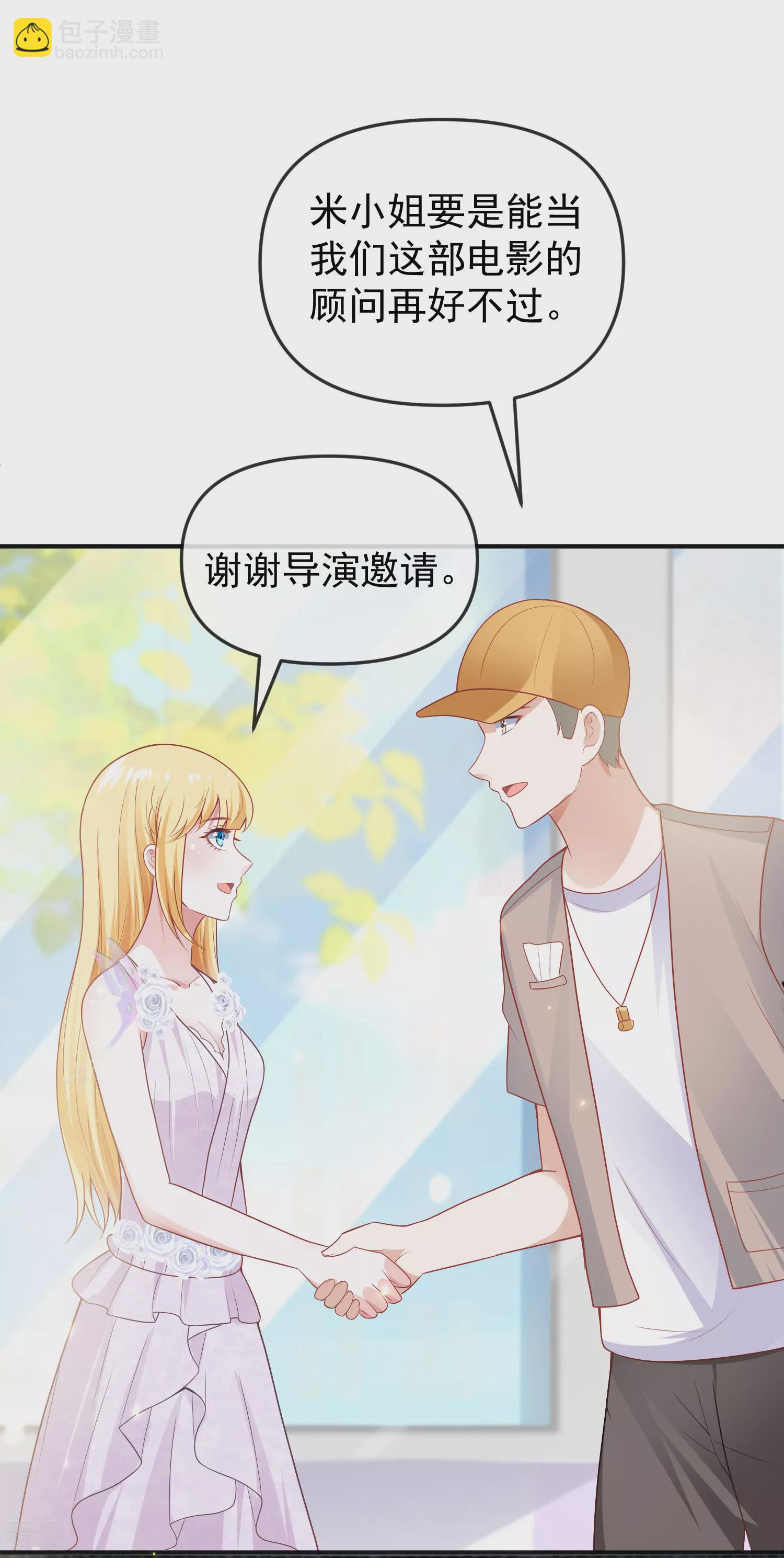 第147话 我愿意被你潜规则8