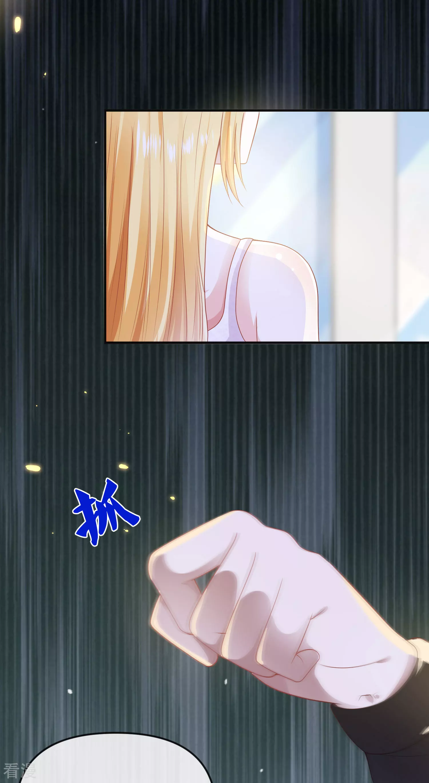 第147话 我愿意被你潜规则9