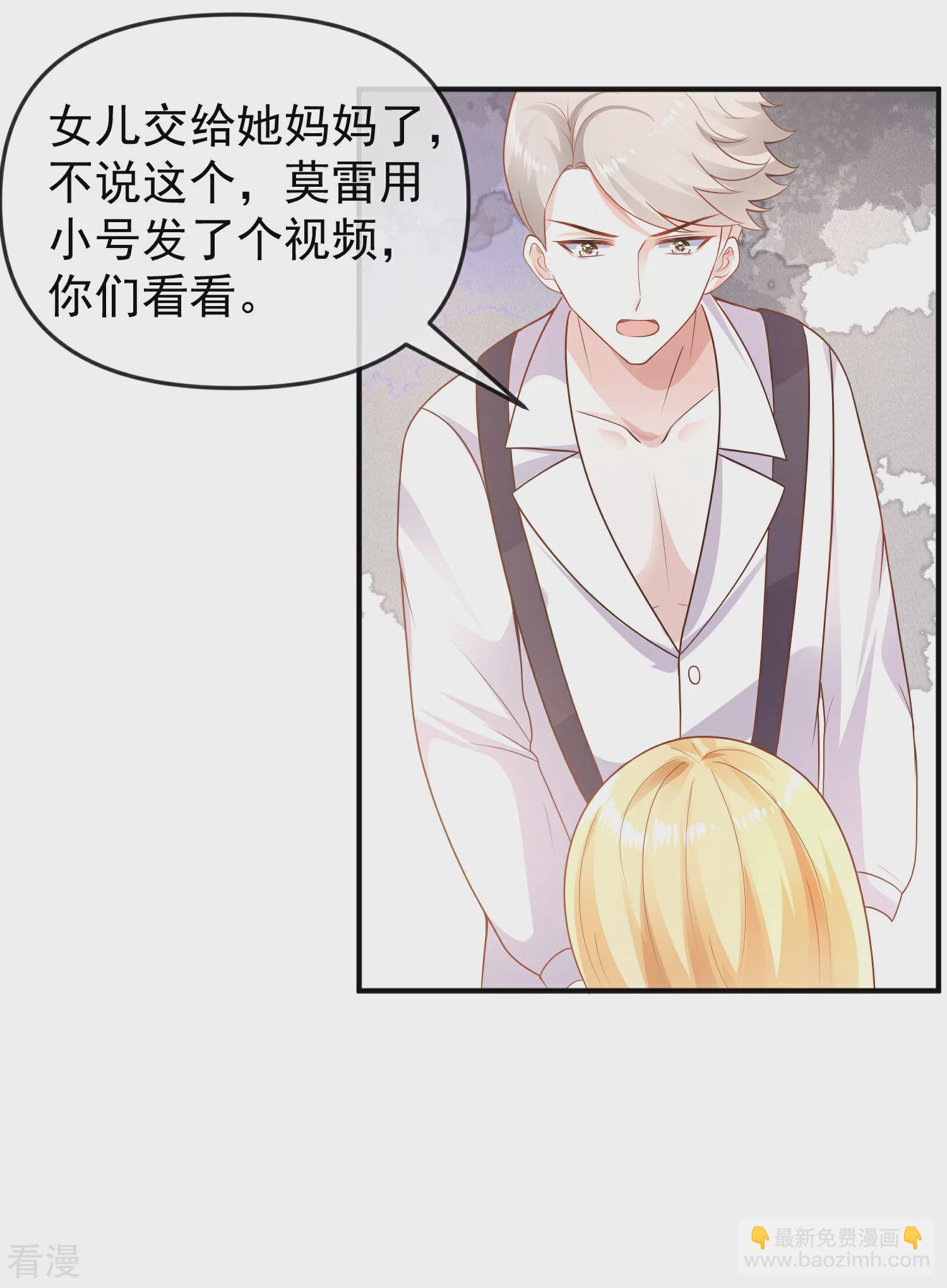 第148话 撒娇卖惨的王最阔爱~29