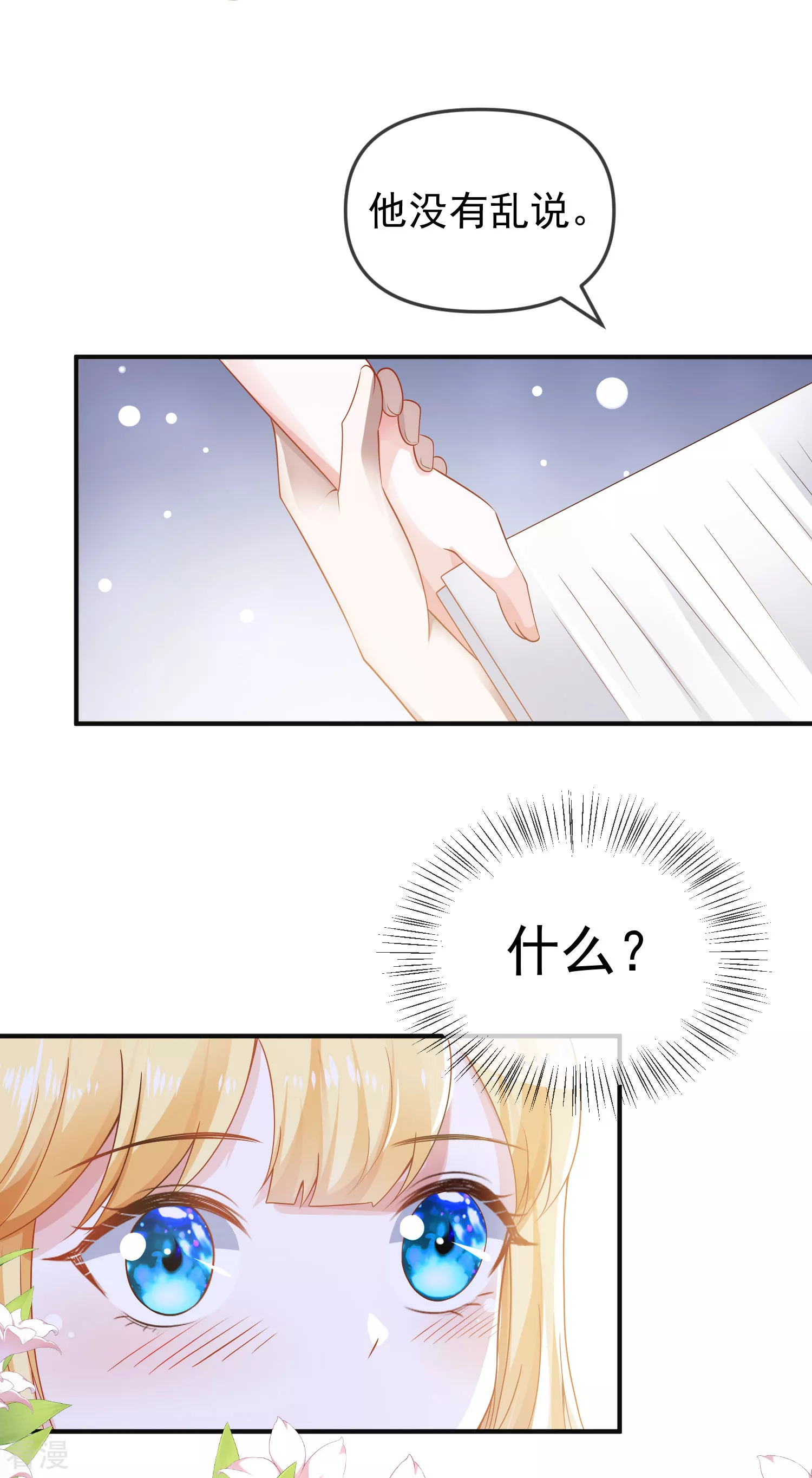 第149话 埃及出事了！12