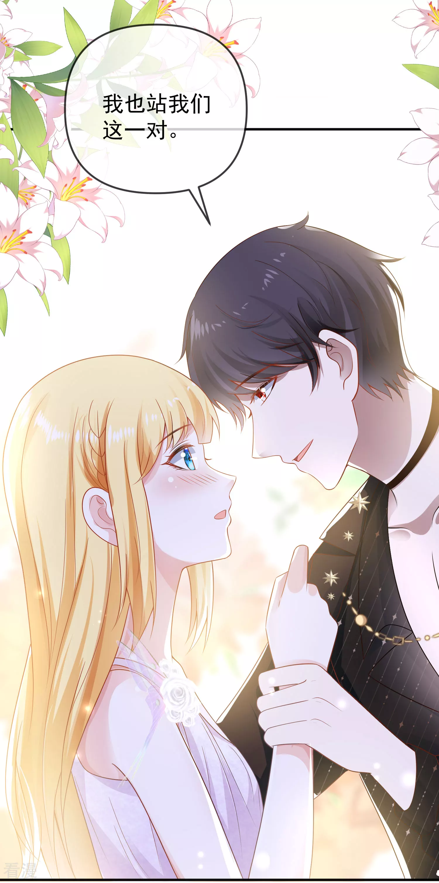 第149话 埃及出事了！13