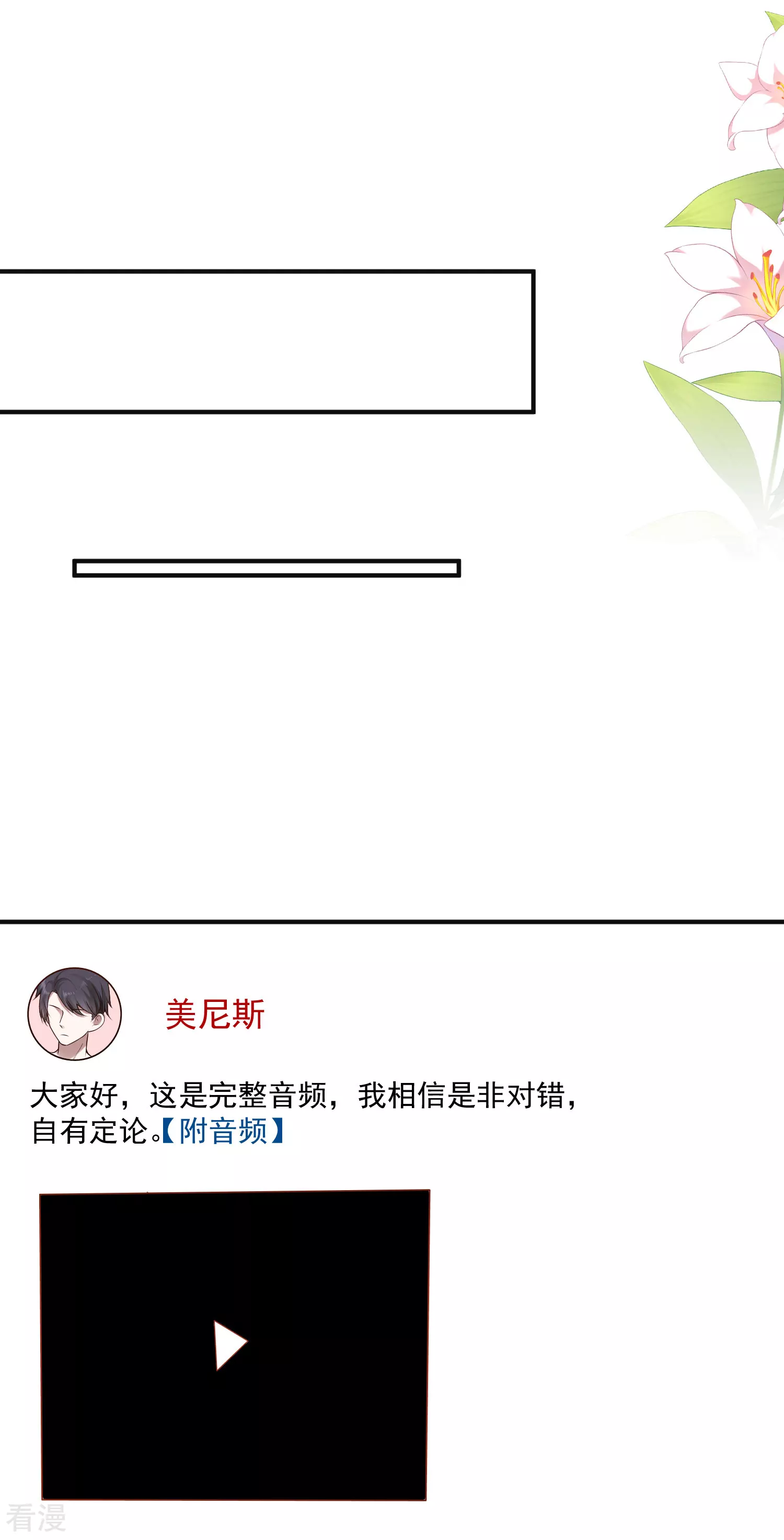 第149话 埃及出事了！14