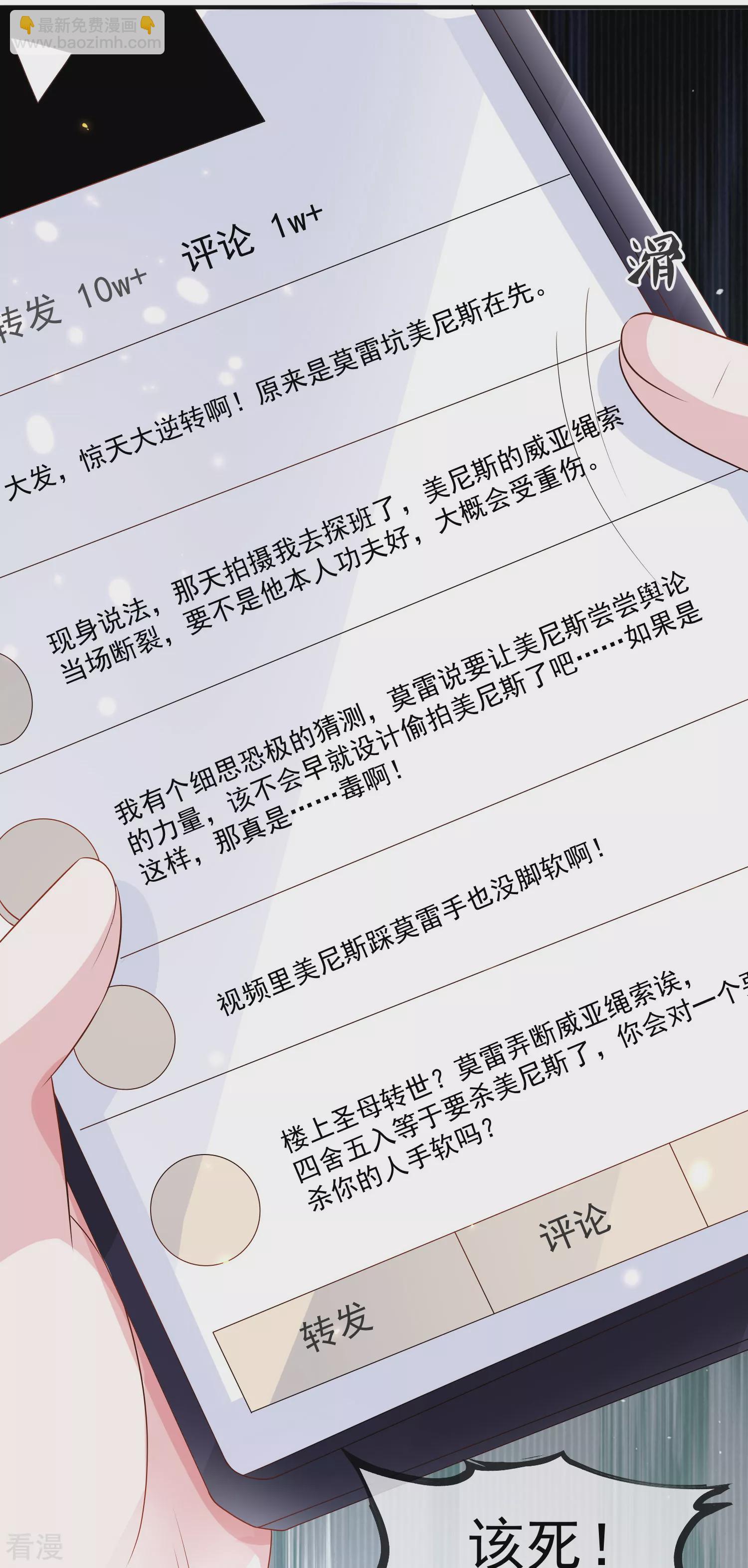 第149话 埃及出事了！15