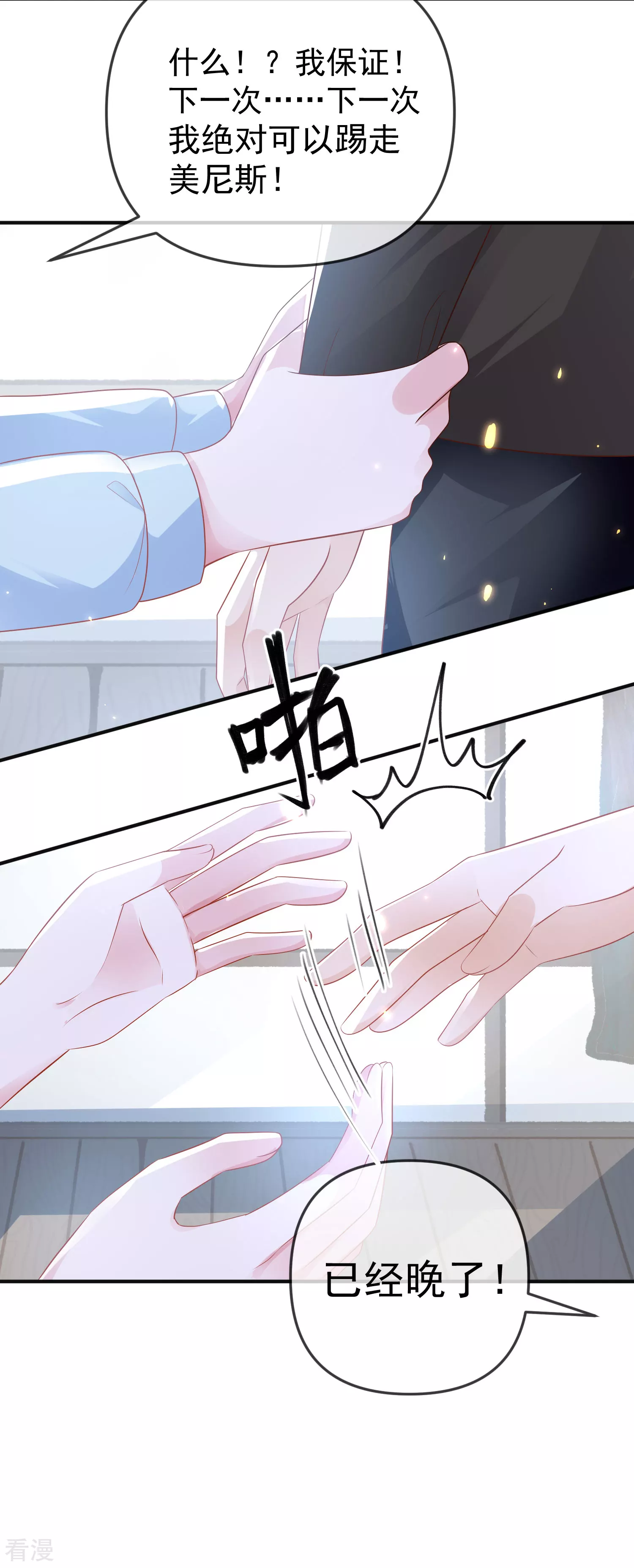 第149话 埃及出事了！18