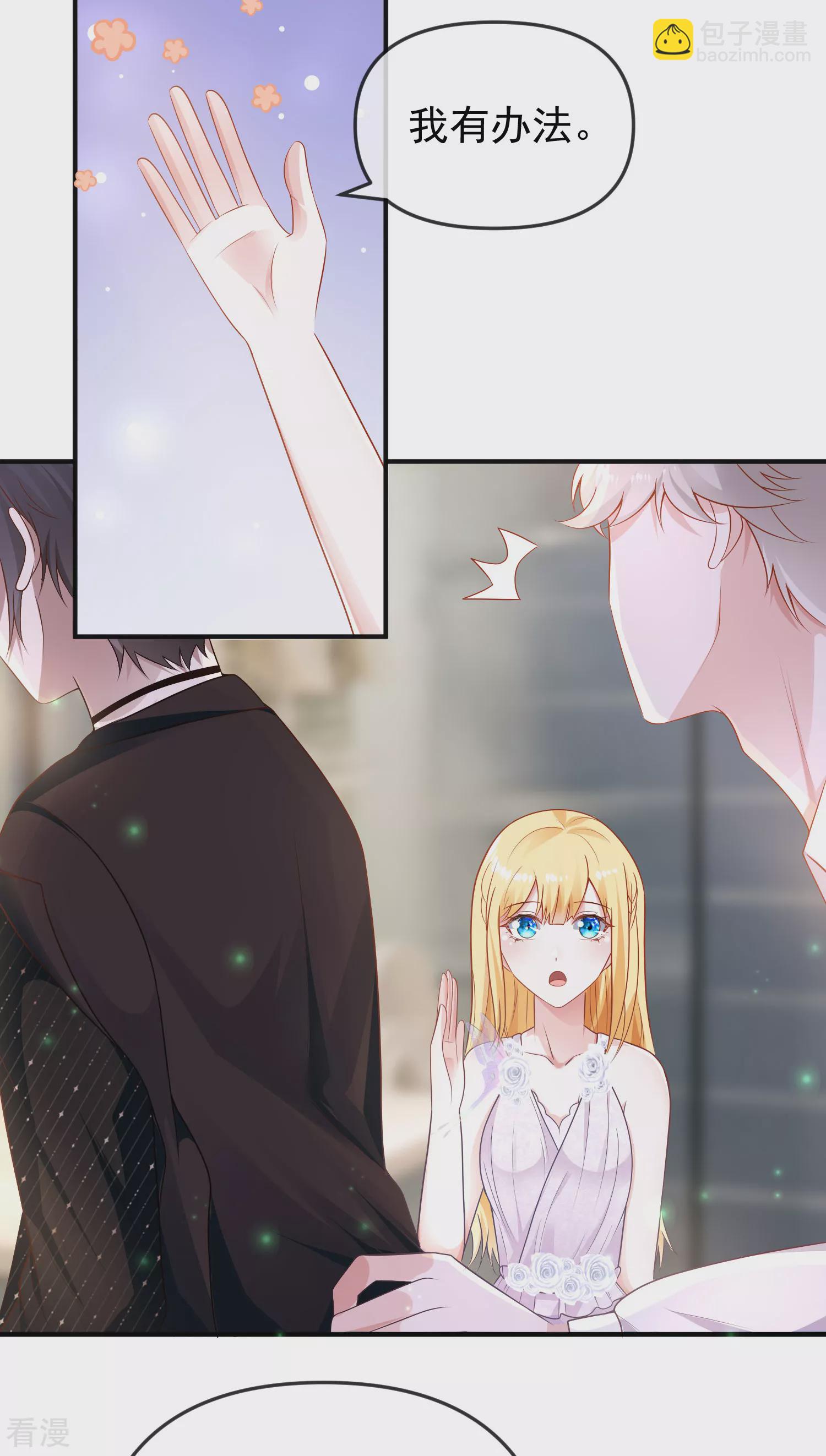 第149话 埃及出事了！7