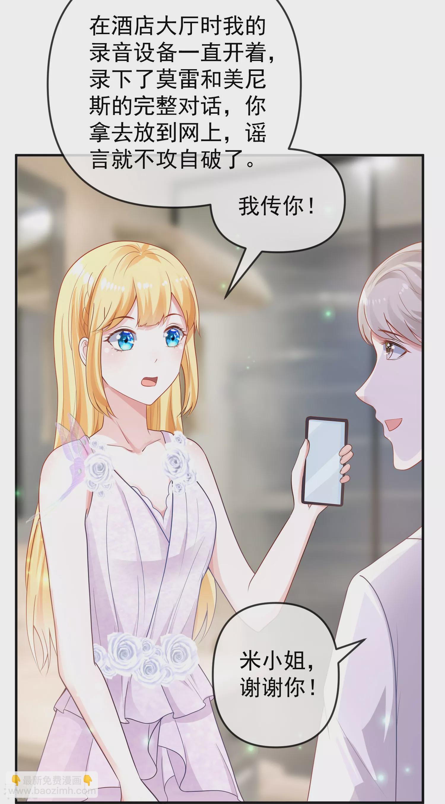 第149话 埃及出事了！8