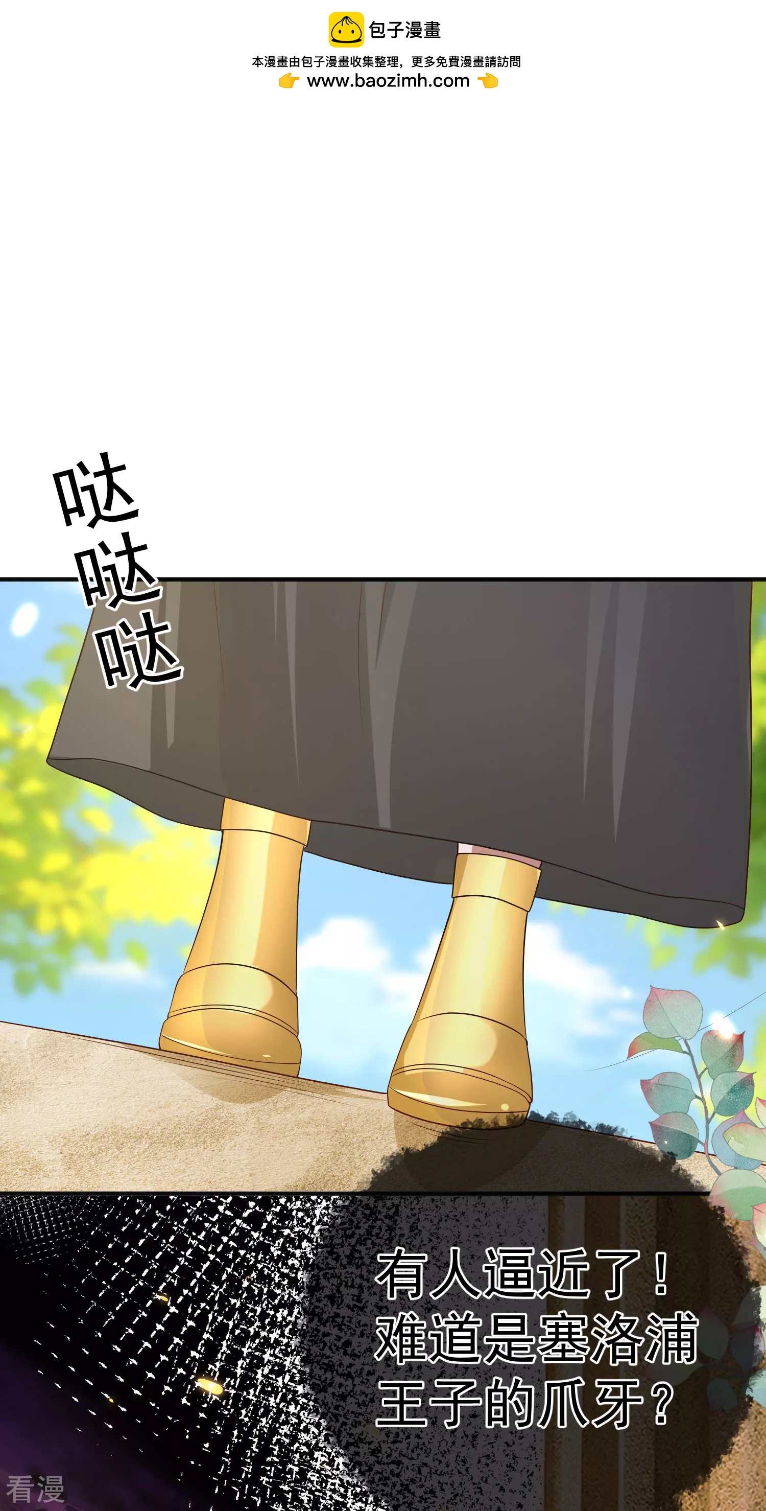 第150话 她也来海洲了？1