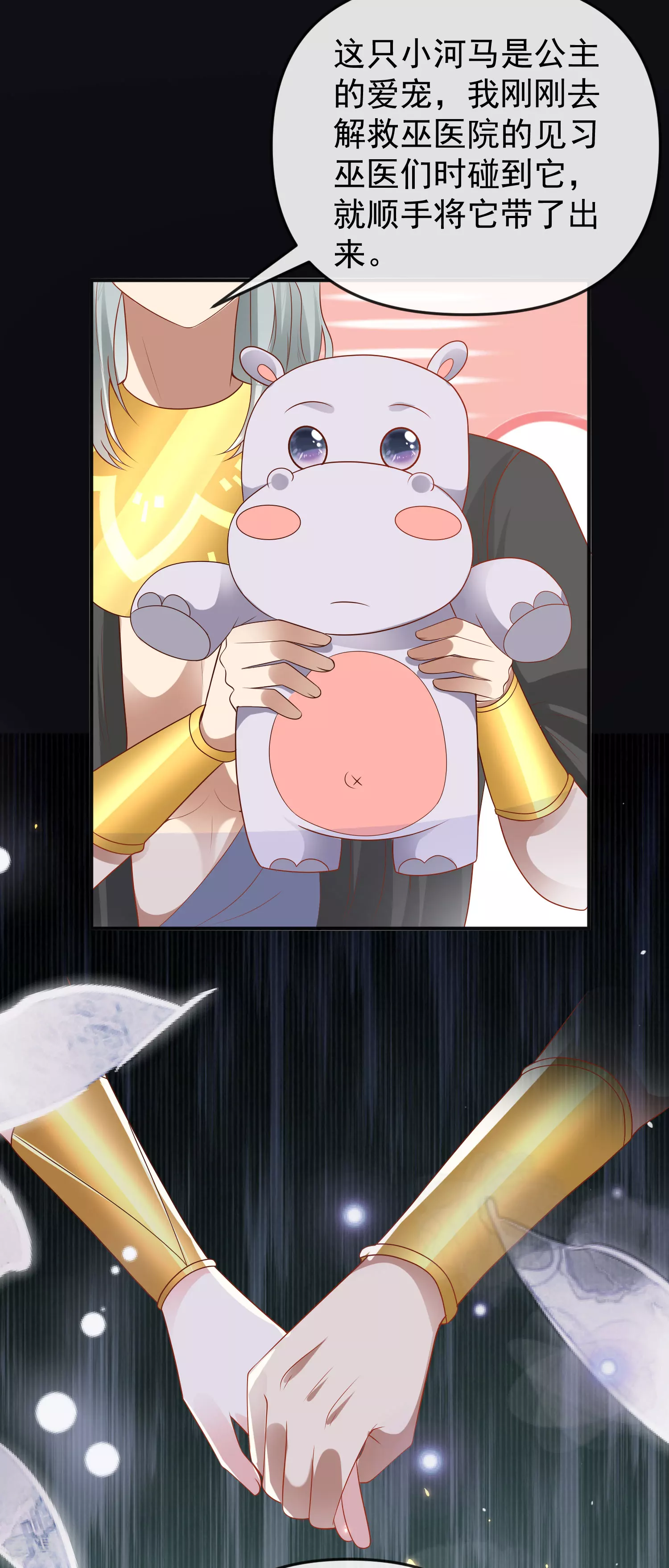 第150话 她也来海洲了？10