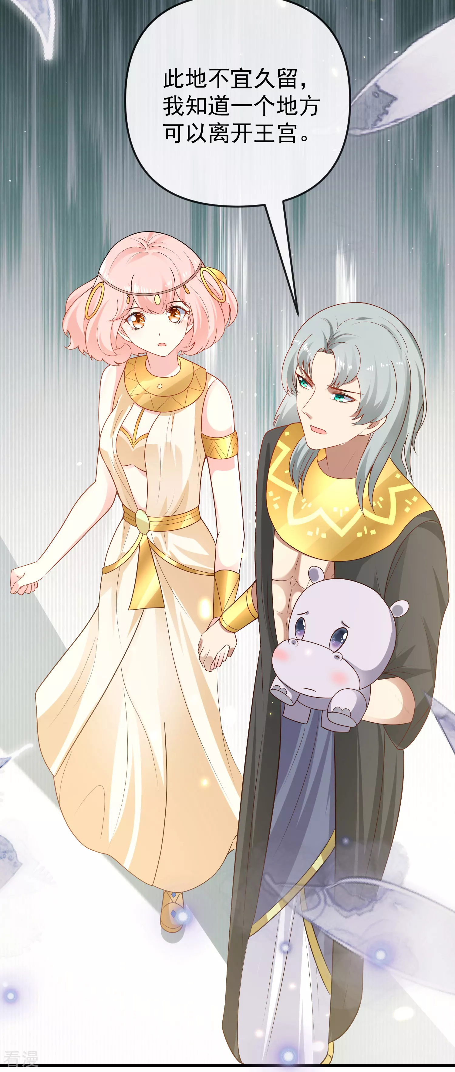 第150话 她也来海洲了？11
