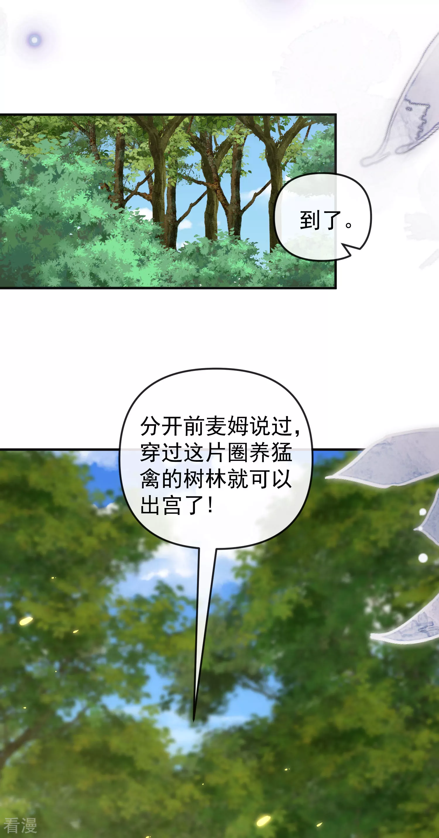 第150话 她也来海洲了？12