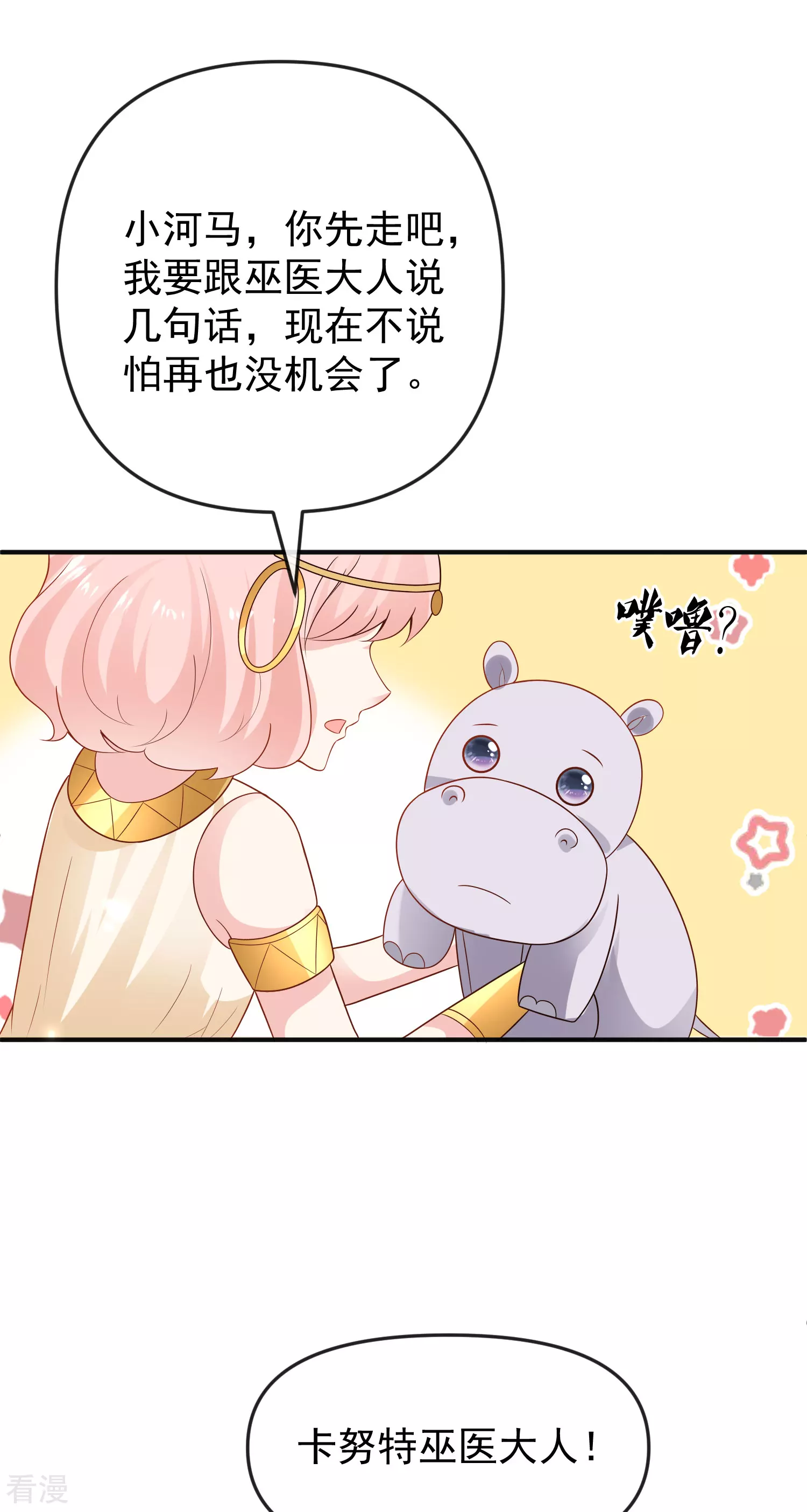 第150话 她也来海洲了？16