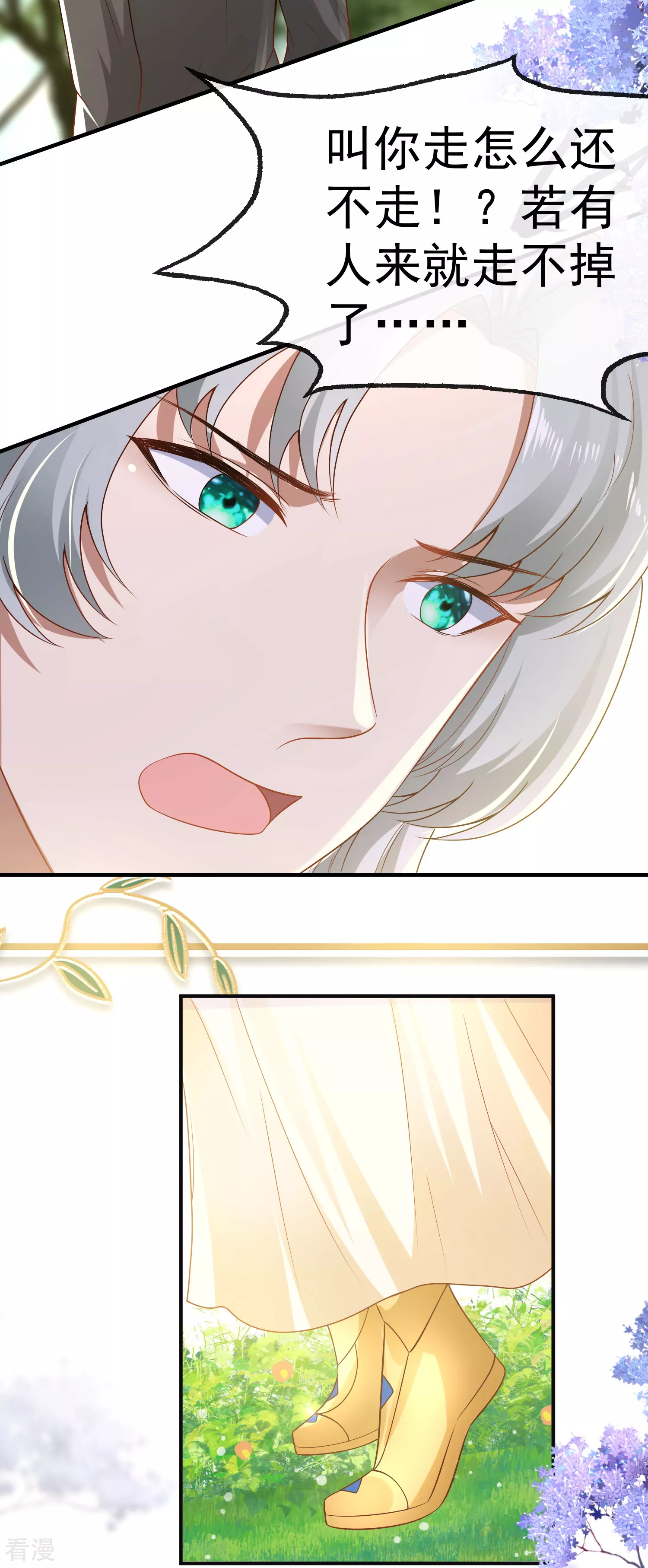 第150话 她也来海洲了？18