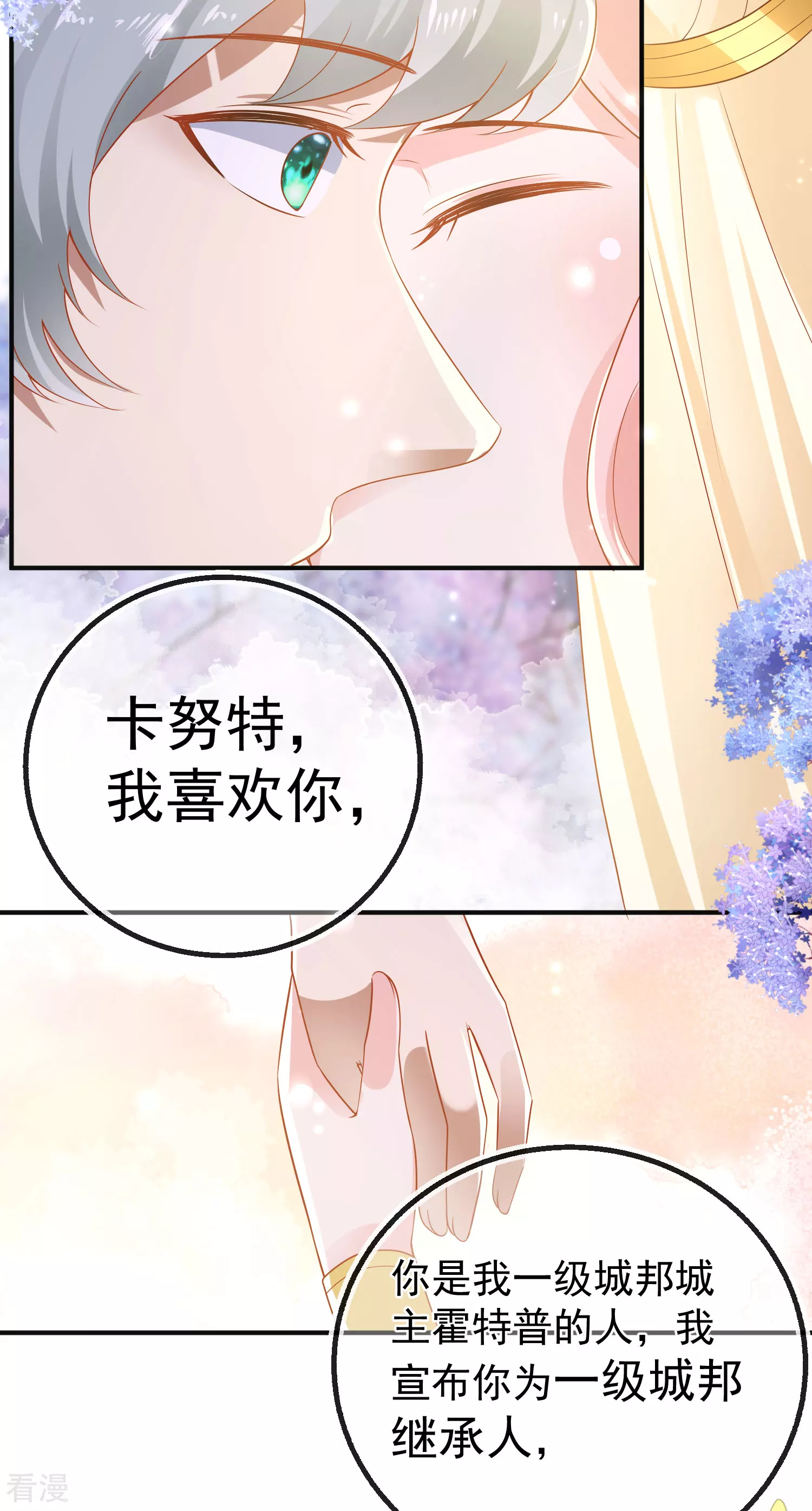 第150话 她也来海洲了？20