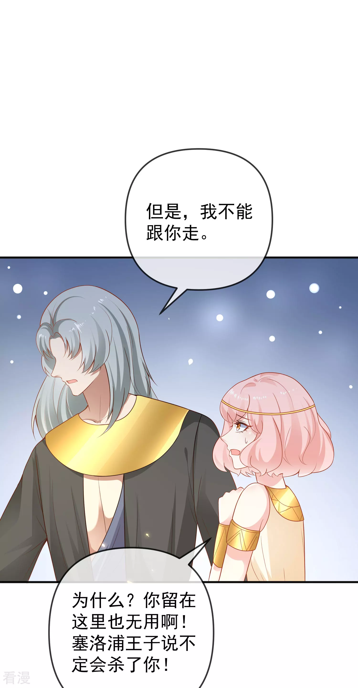 第150话 她也来海洲了？24