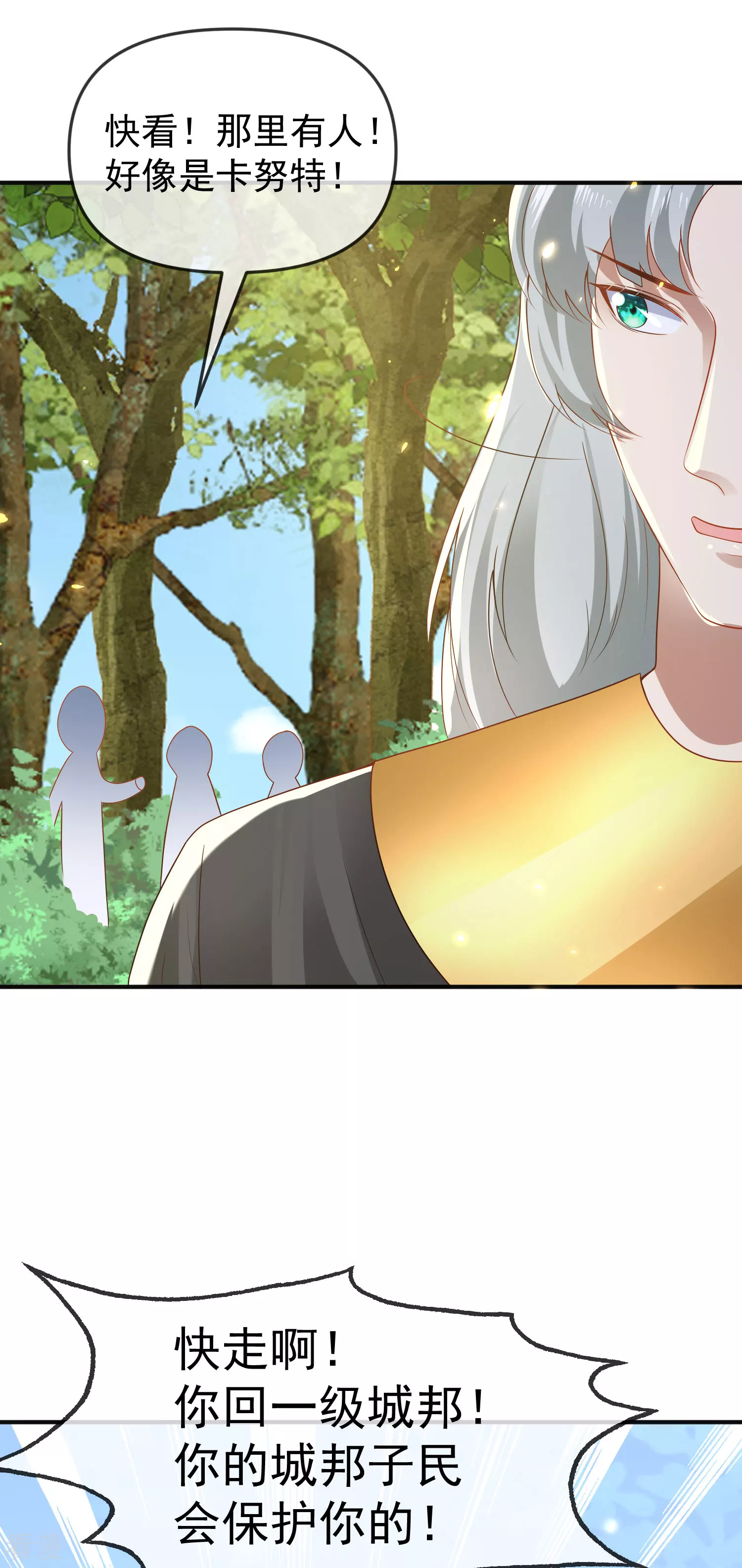 第150话 她也来海洲了？26