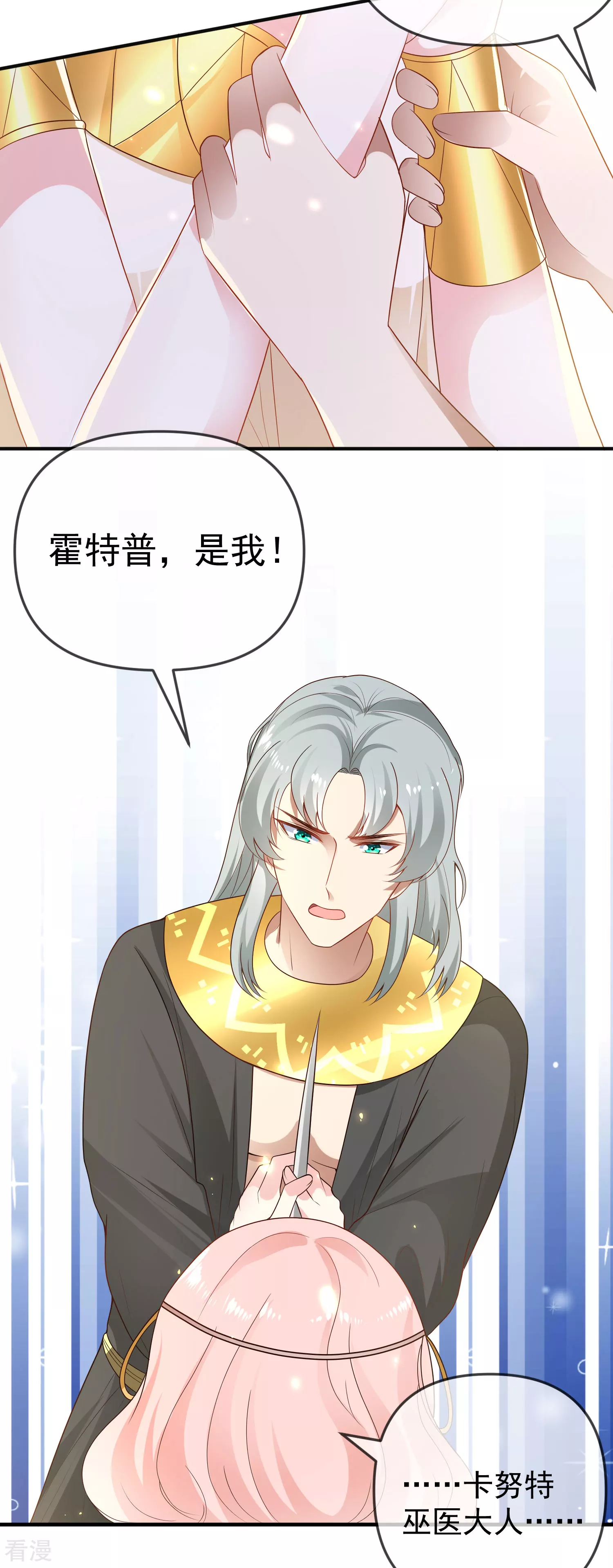 第150话 她也来海洲了？5
